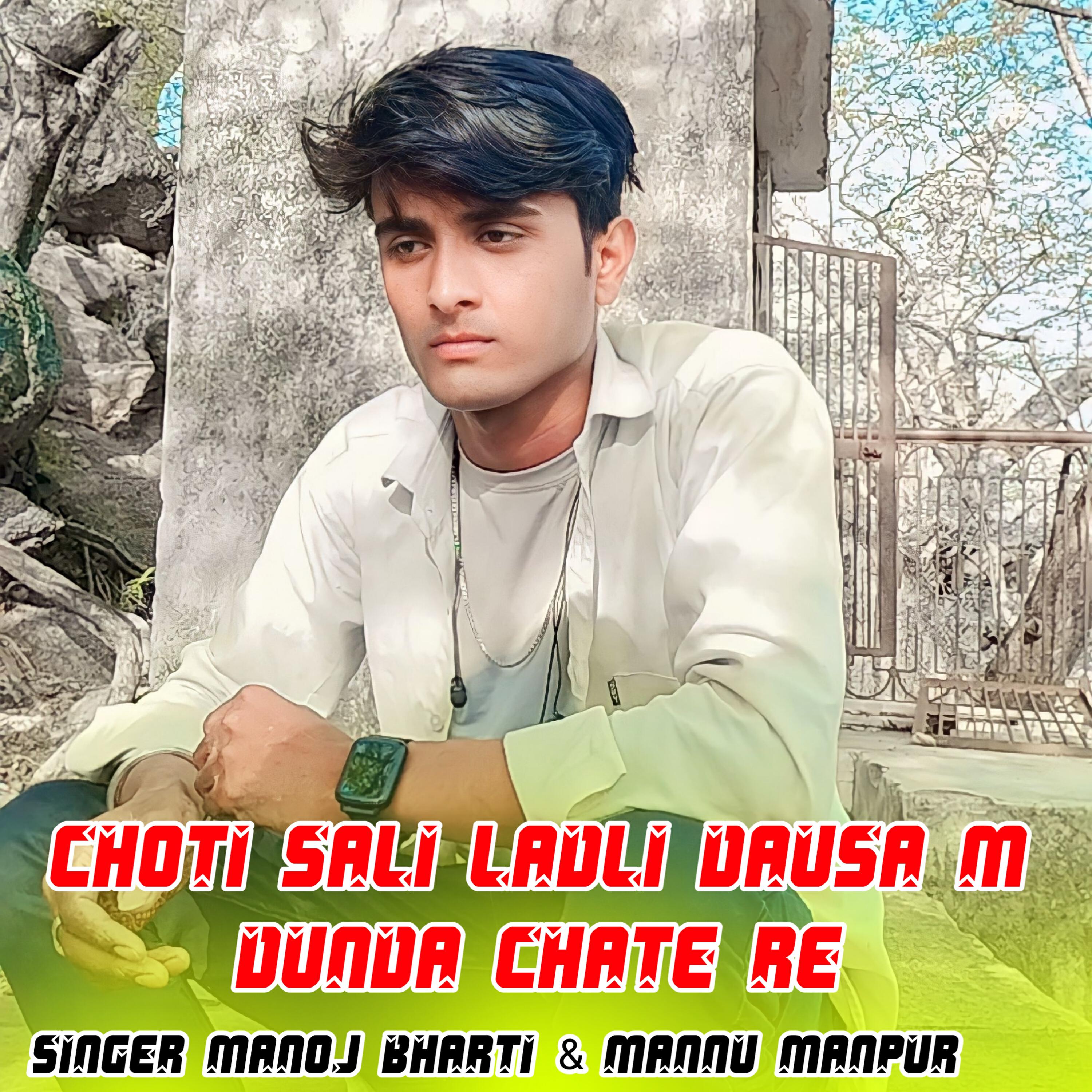Релиз Choti Sali Ladli Dausa M Dunda Chate Re