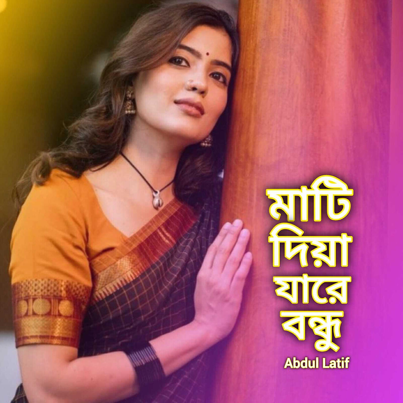 Abdul Latif