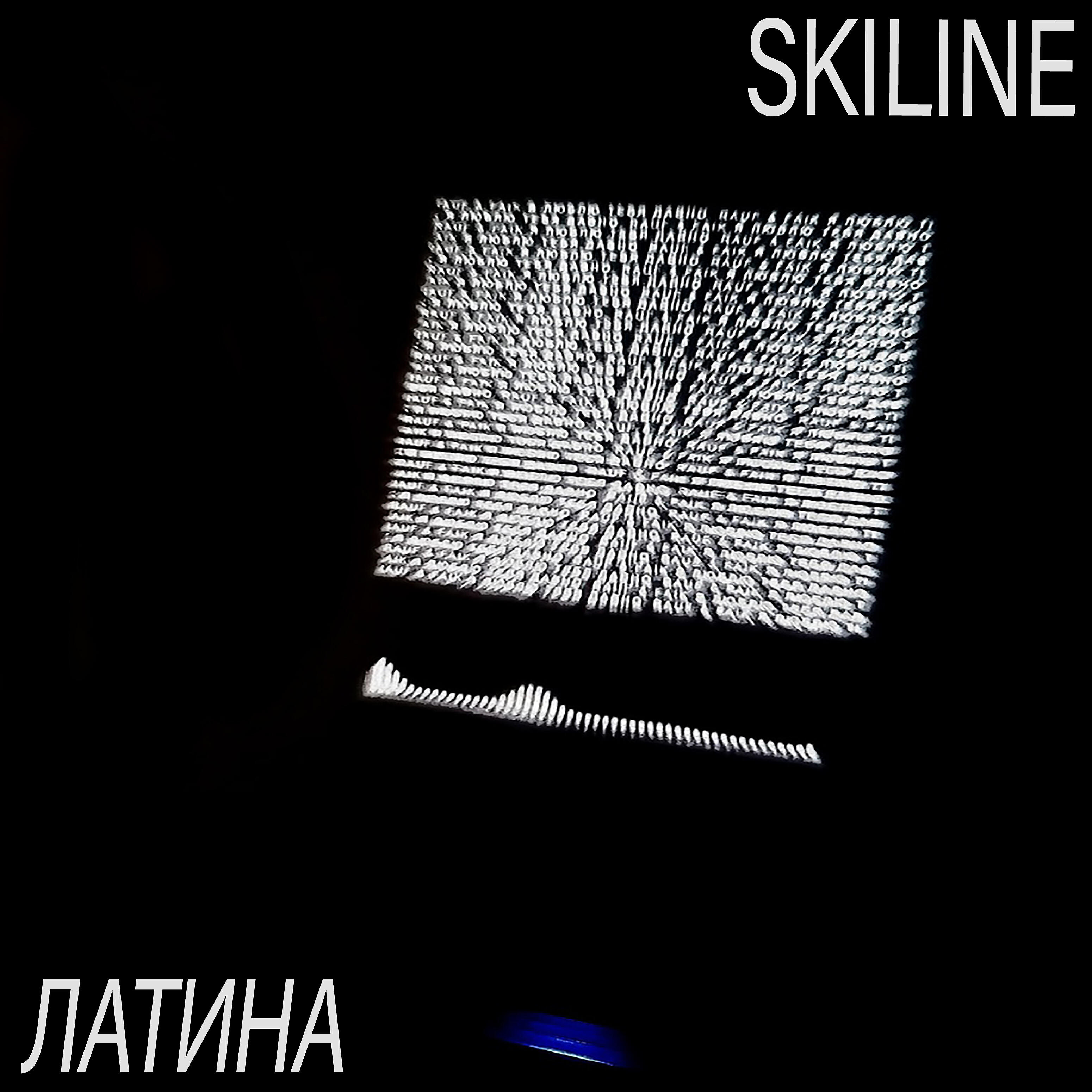 Релиз Латина
