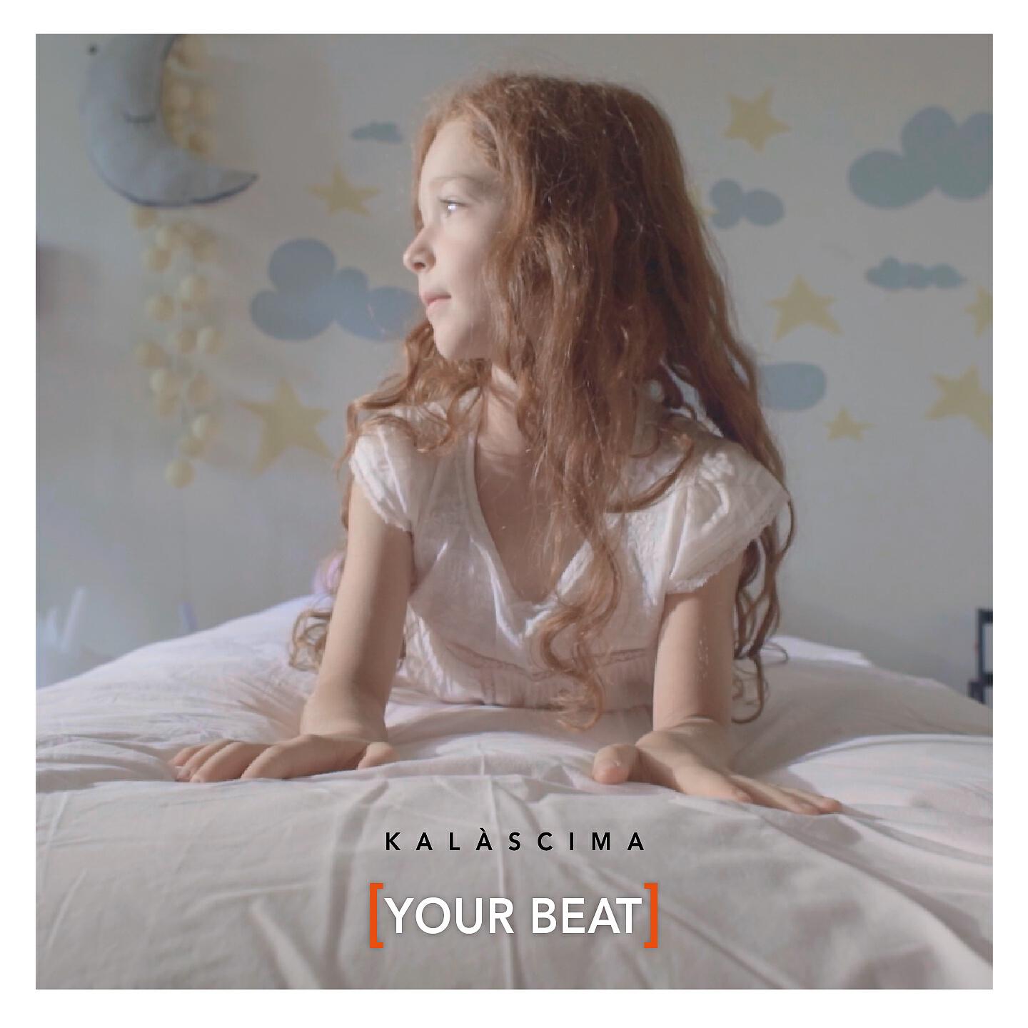 Релиз Your Beat