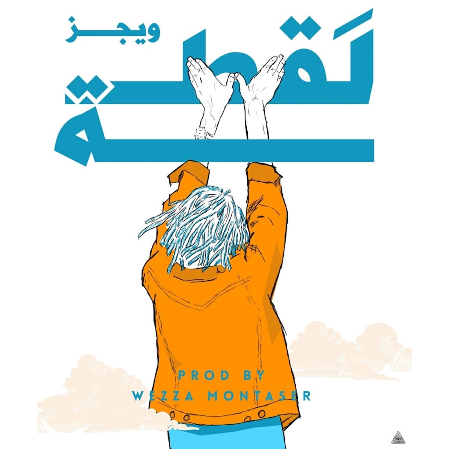 Релиз اللقطة