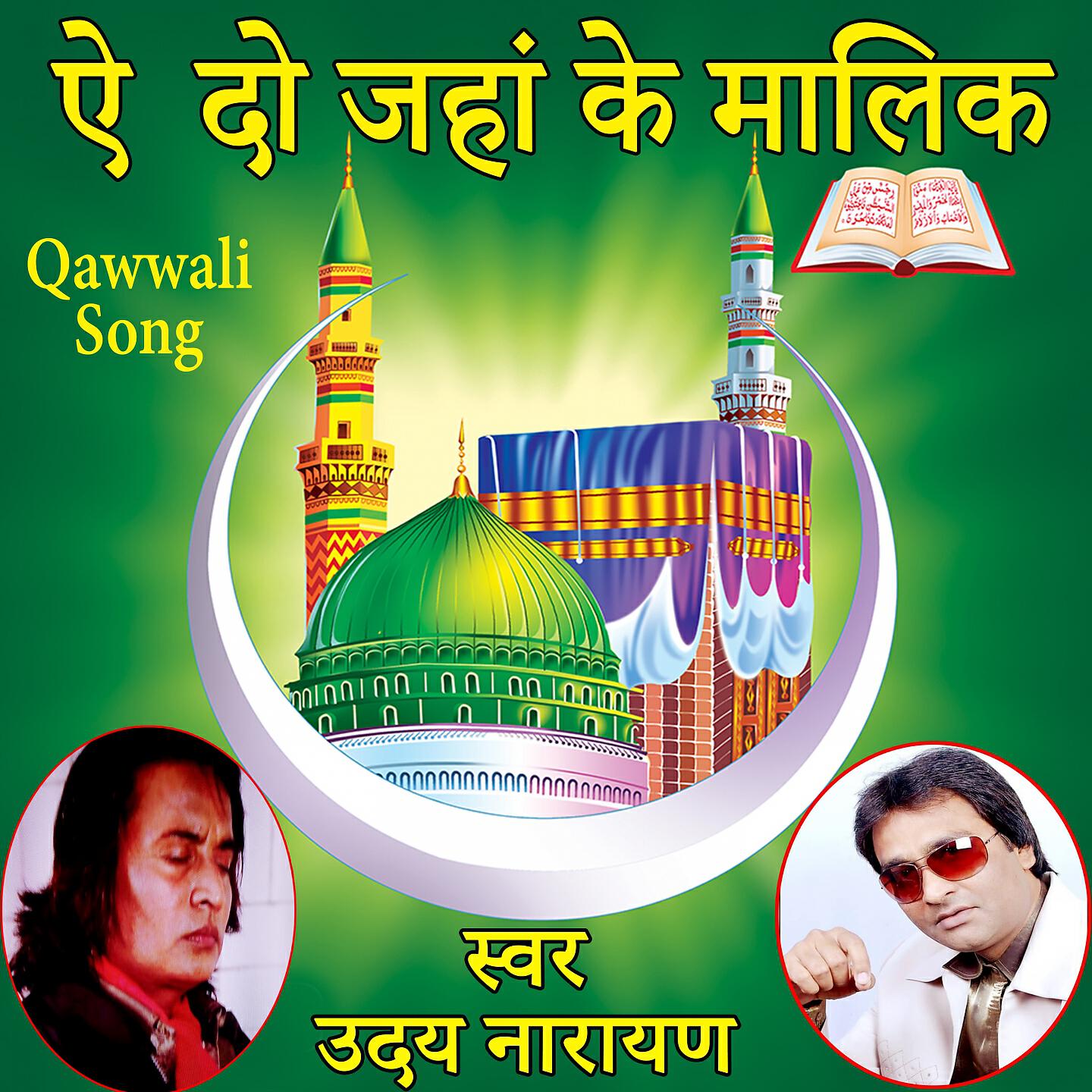 Релиз Ai Do Jahan Ke Malik