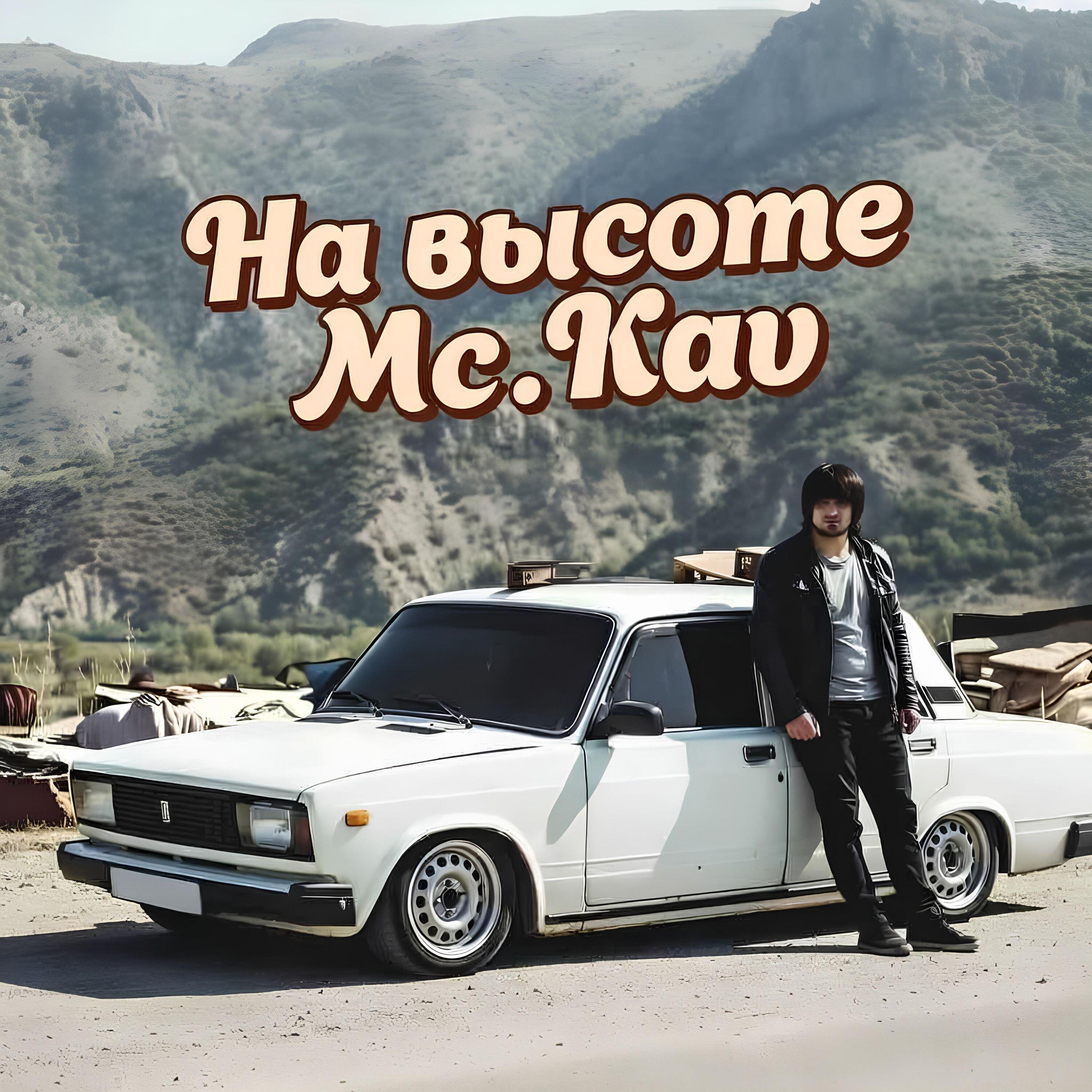 mc.kav