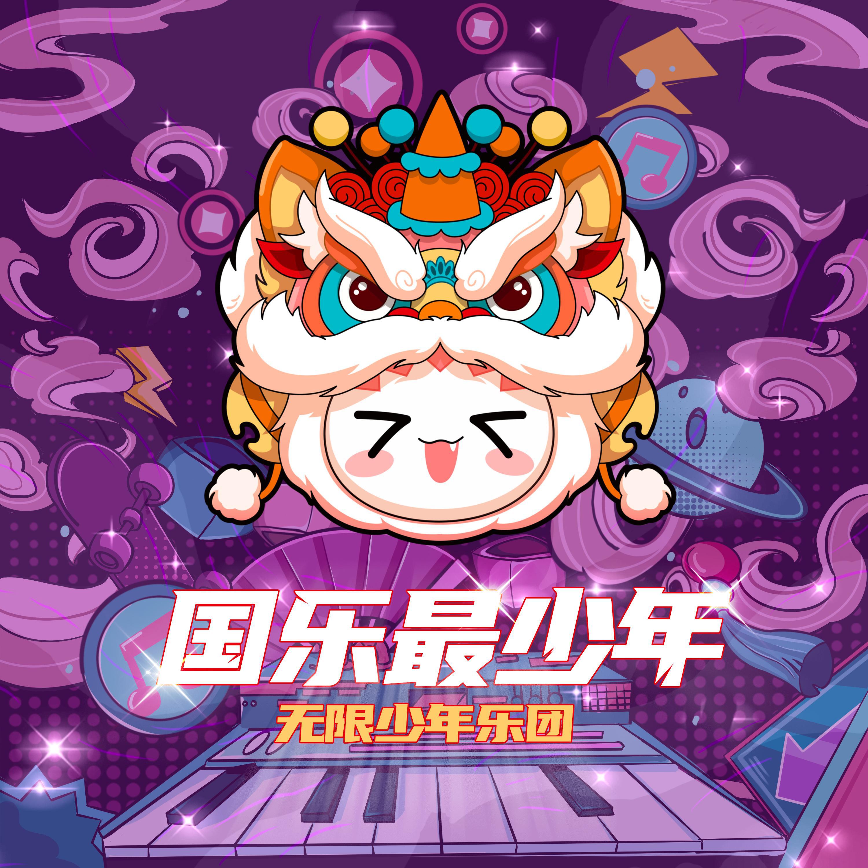 Релиз 青春如诗
