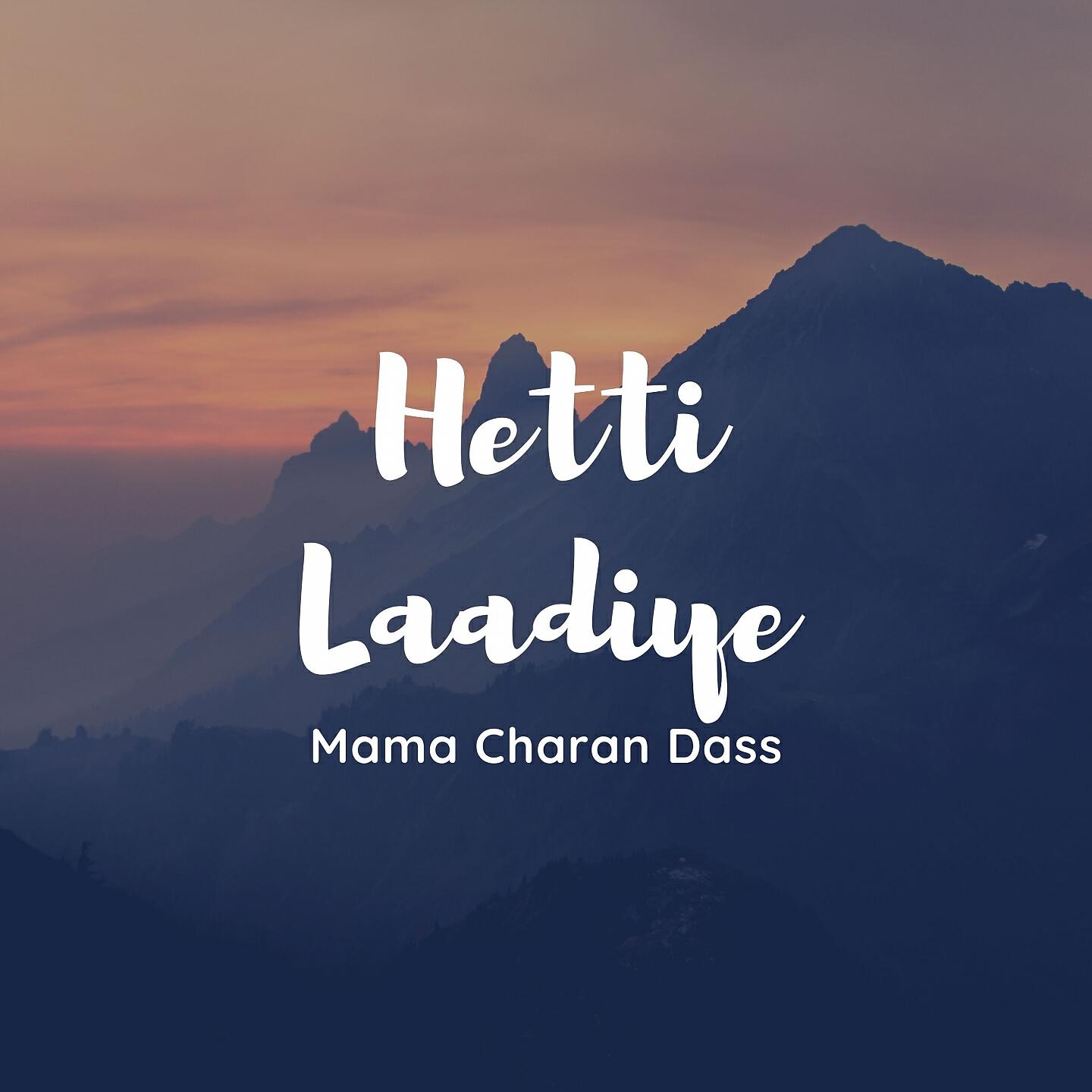 Релиз Hetti Laadiye