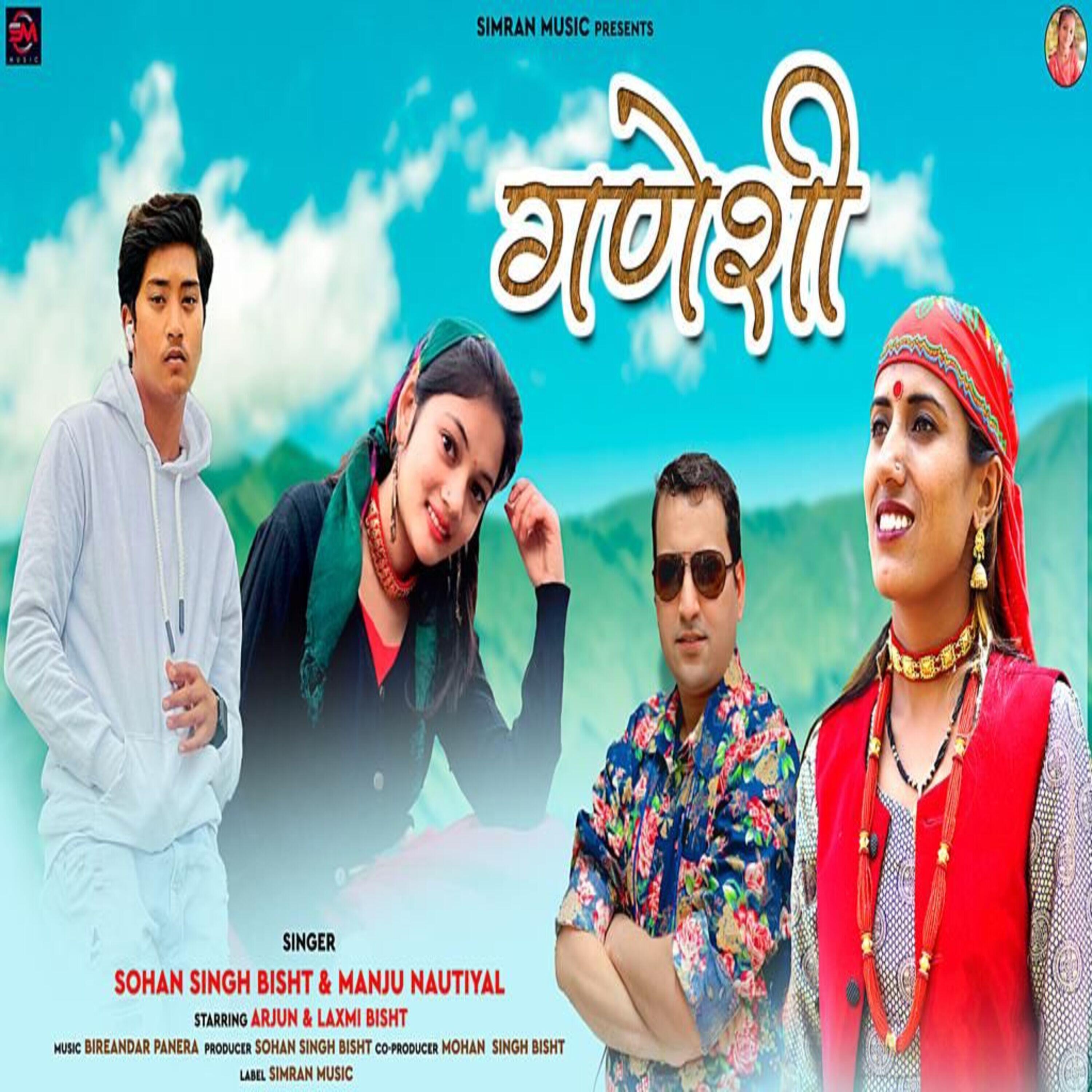 Sohan Singh Bisht