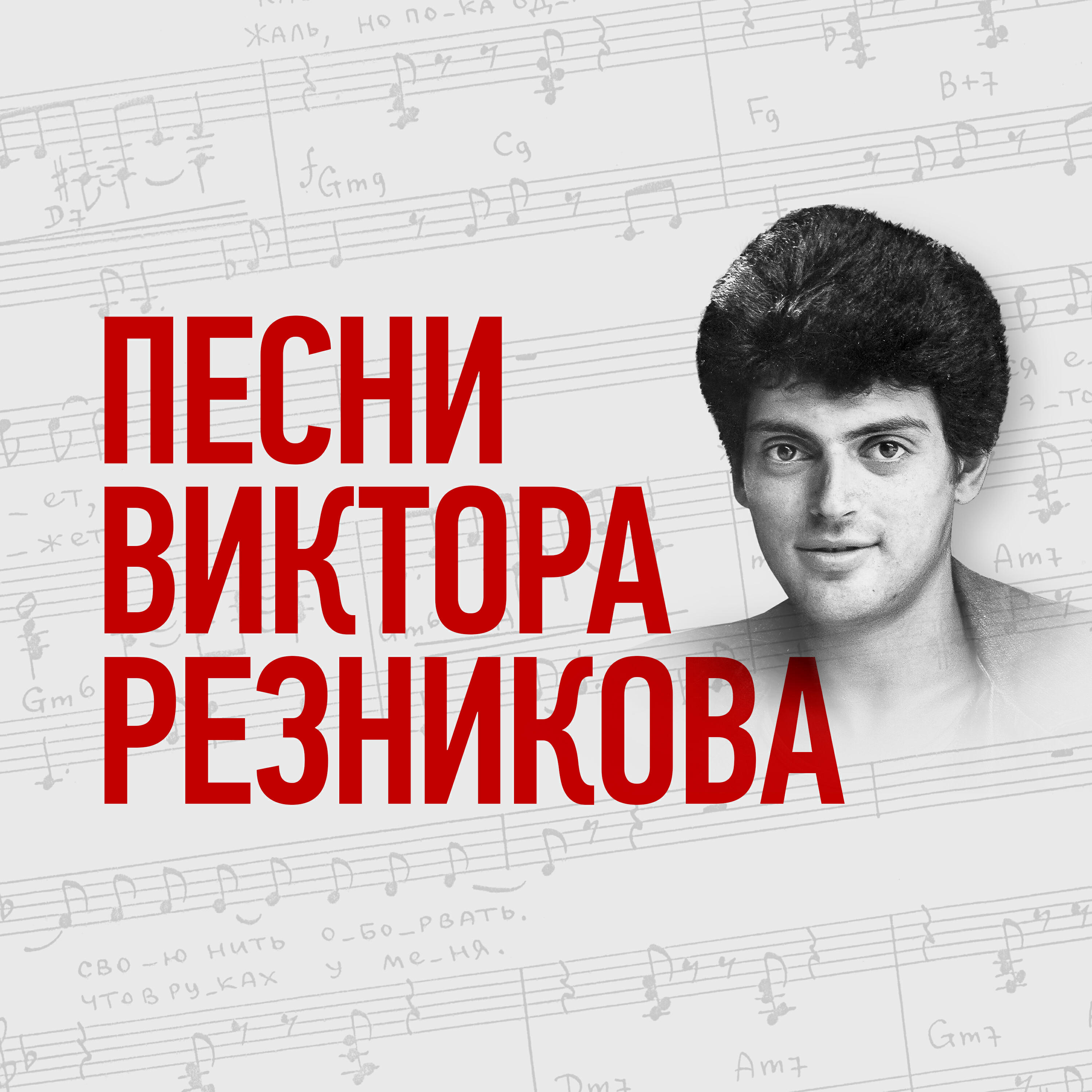 Скачать песню Хабиб - Домовой бесплатно в MP3 для Android и iOS