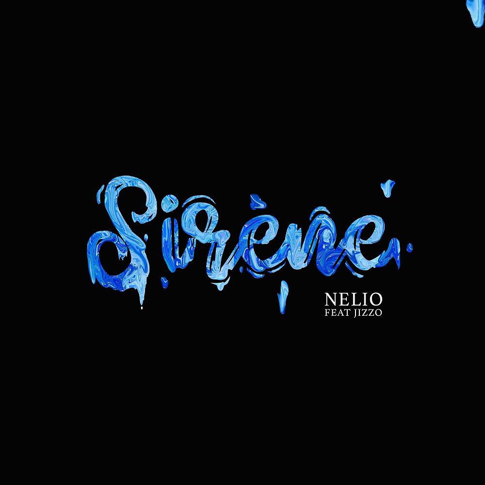 Релиз Sirène