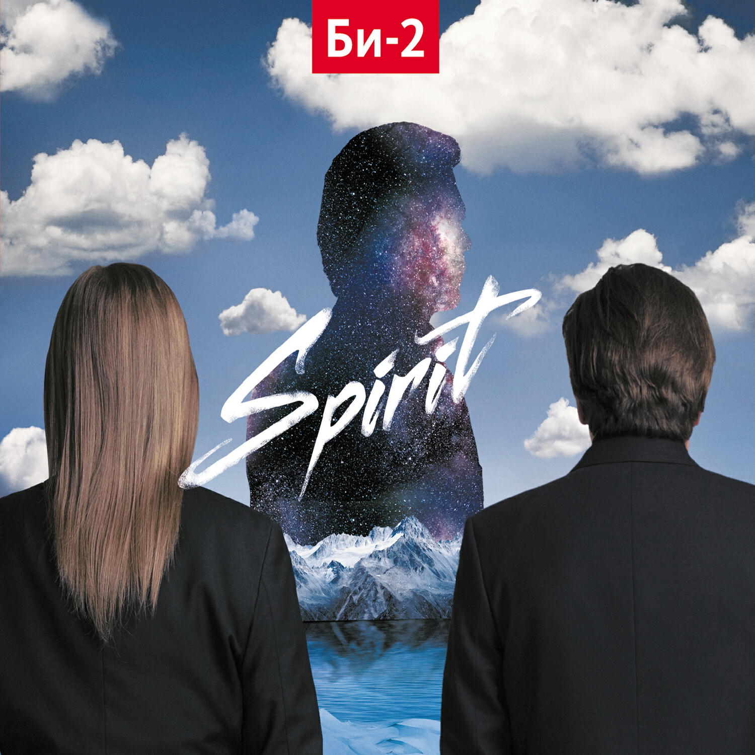 Скачать песню Би-2 feat. Пикник - Остров бесплатно в MP3 для Android и iOS