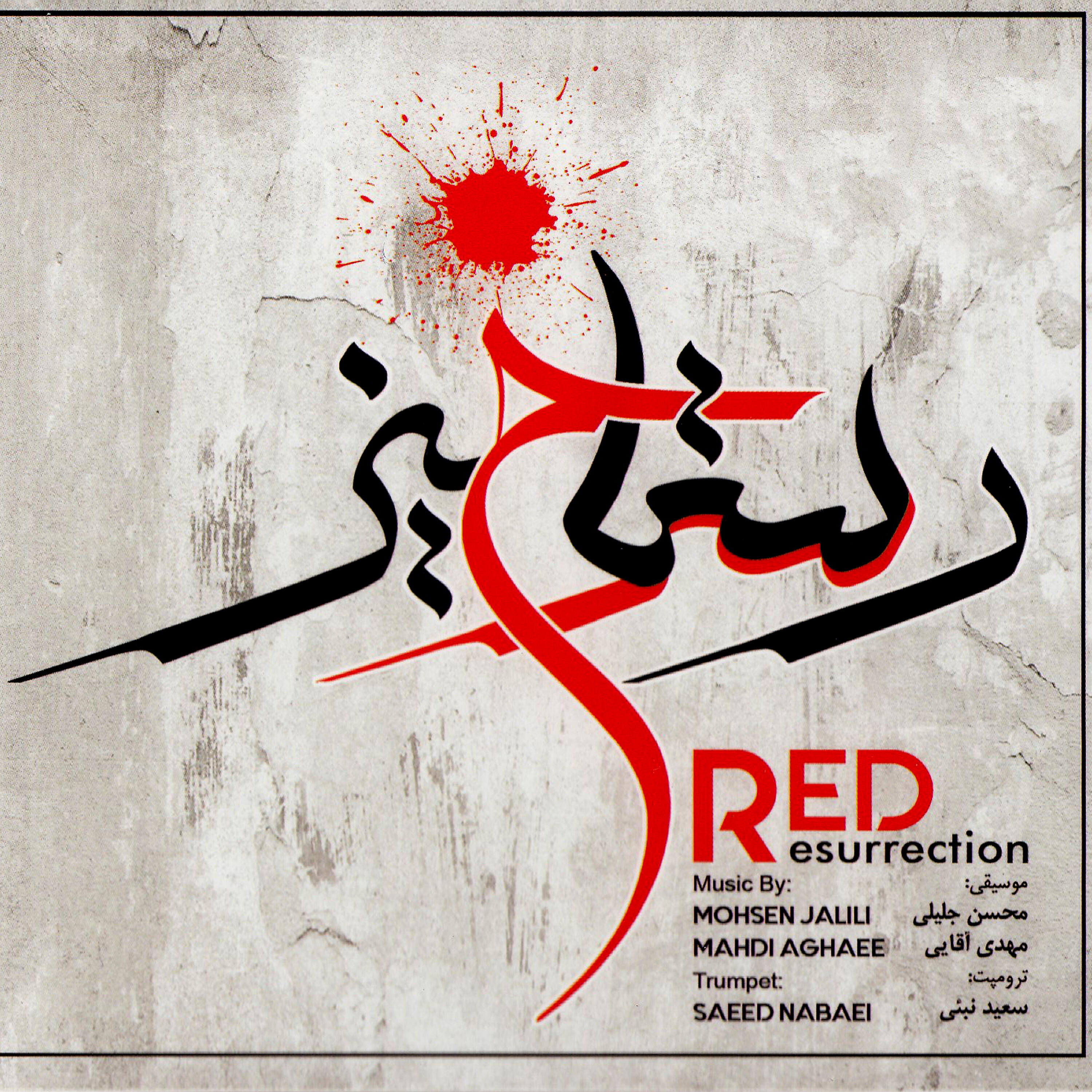 Mahdi Aghaee