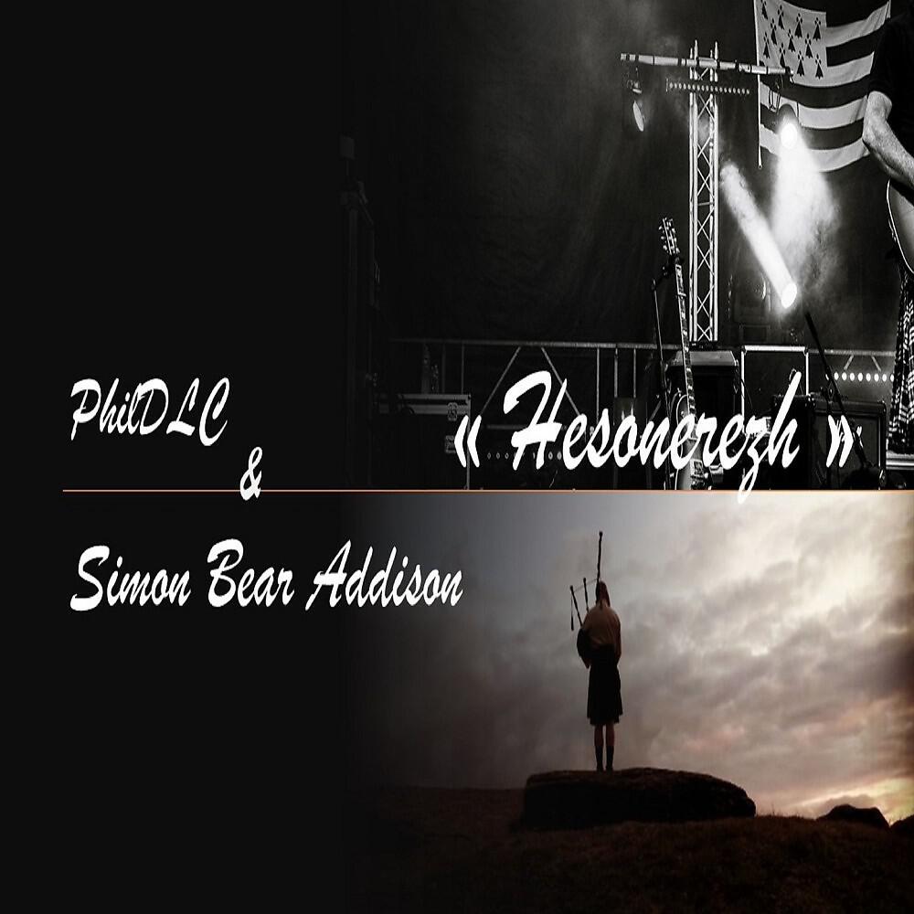 Релиз Hesonerezh