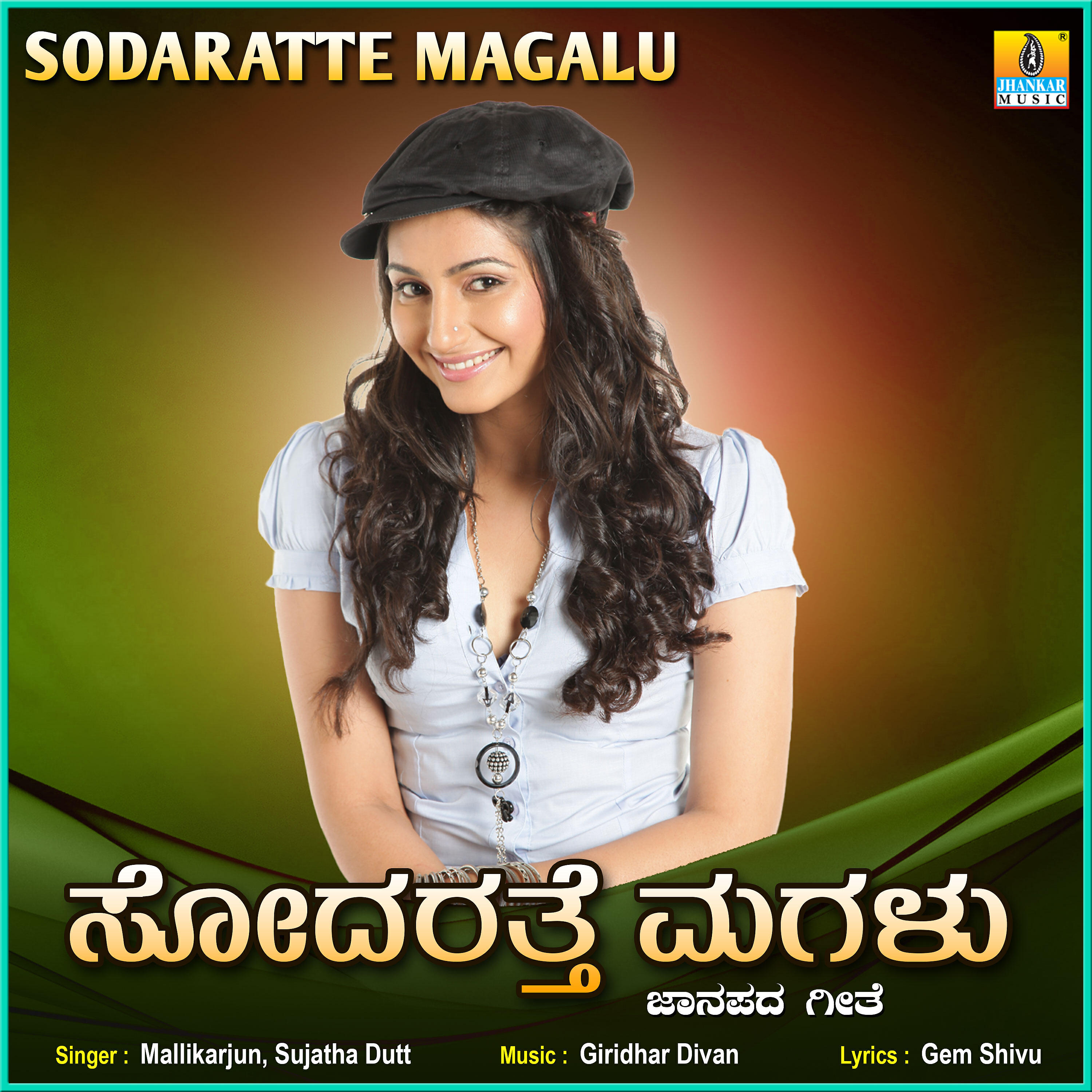 Релиз Sodaratte Magalu - Single
