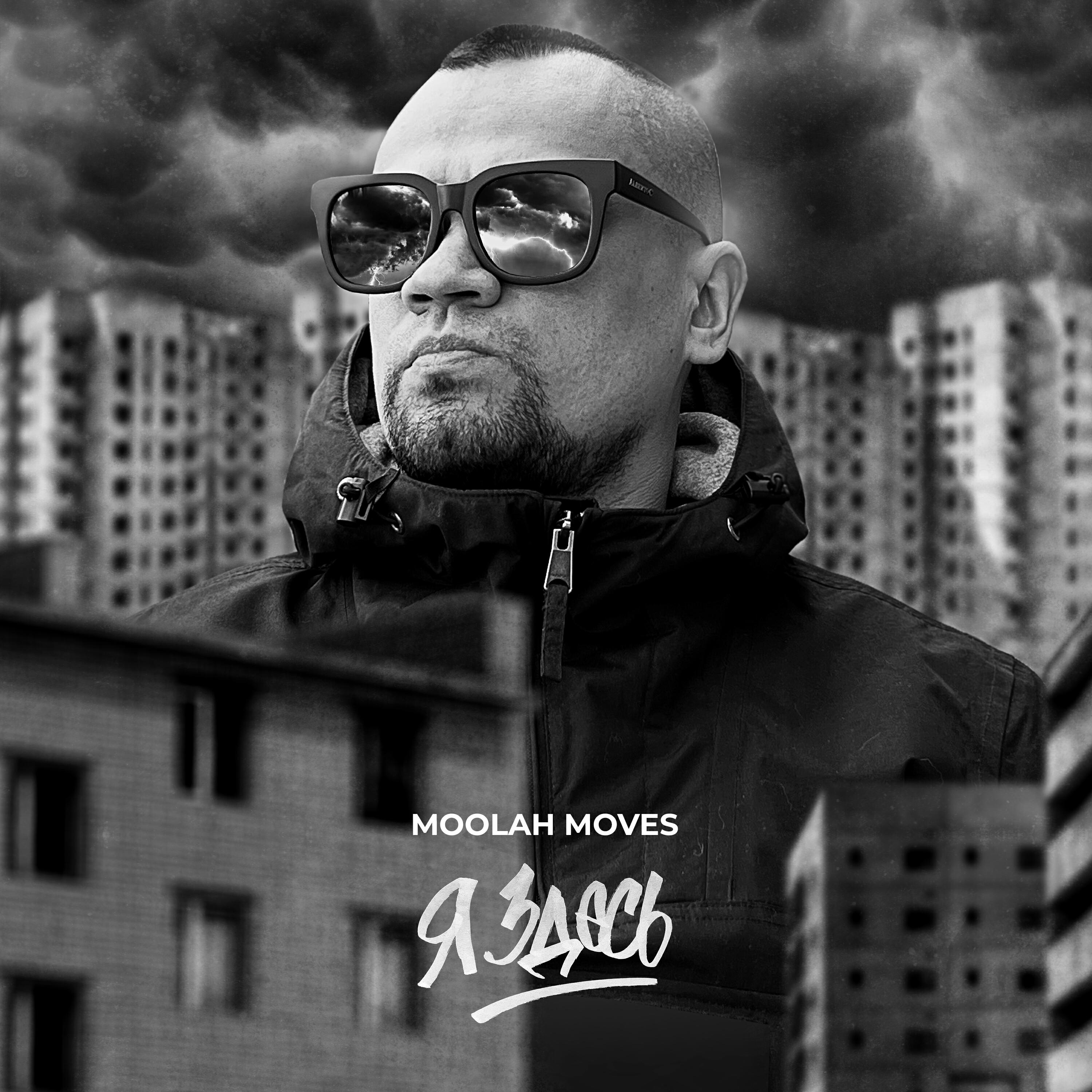Релиз Я здесь (Extended Version)