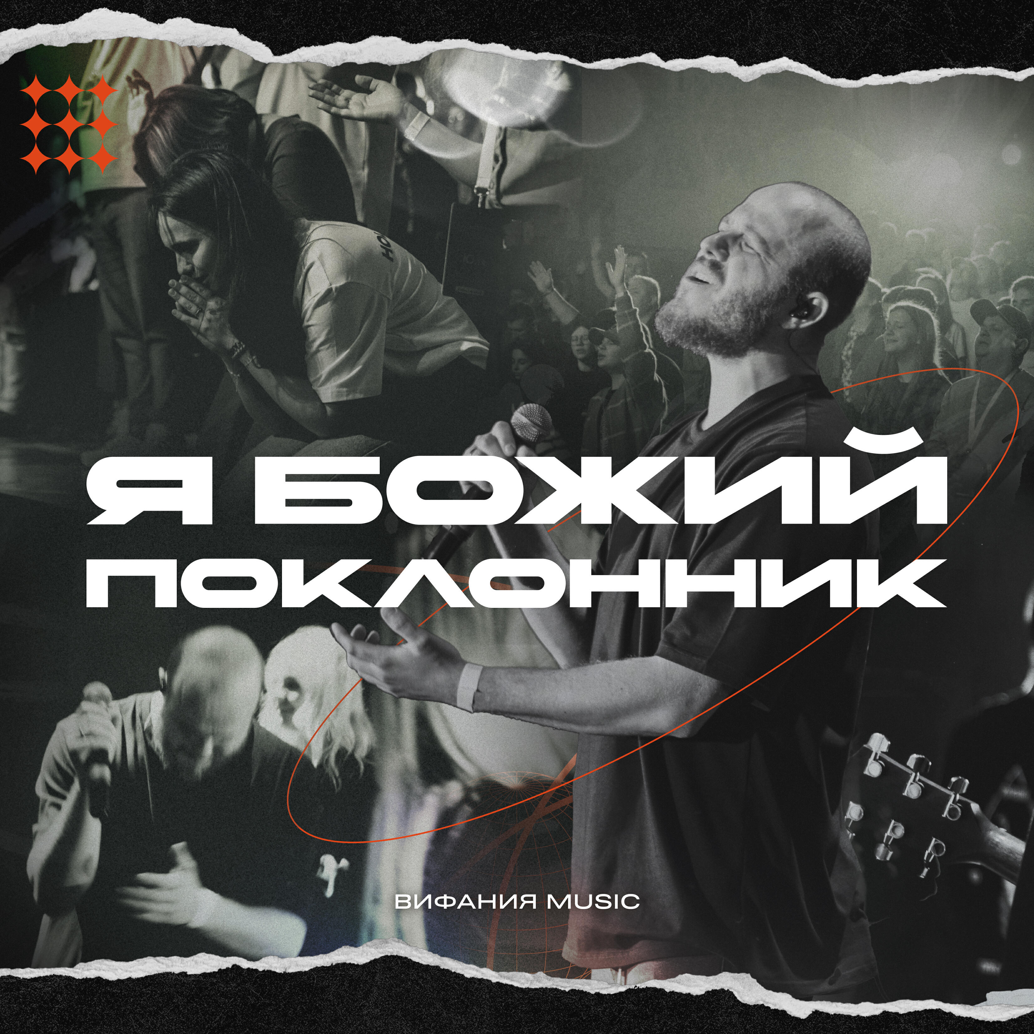 Обложка альбома