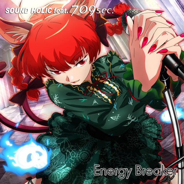 Релиз Energy Breaker