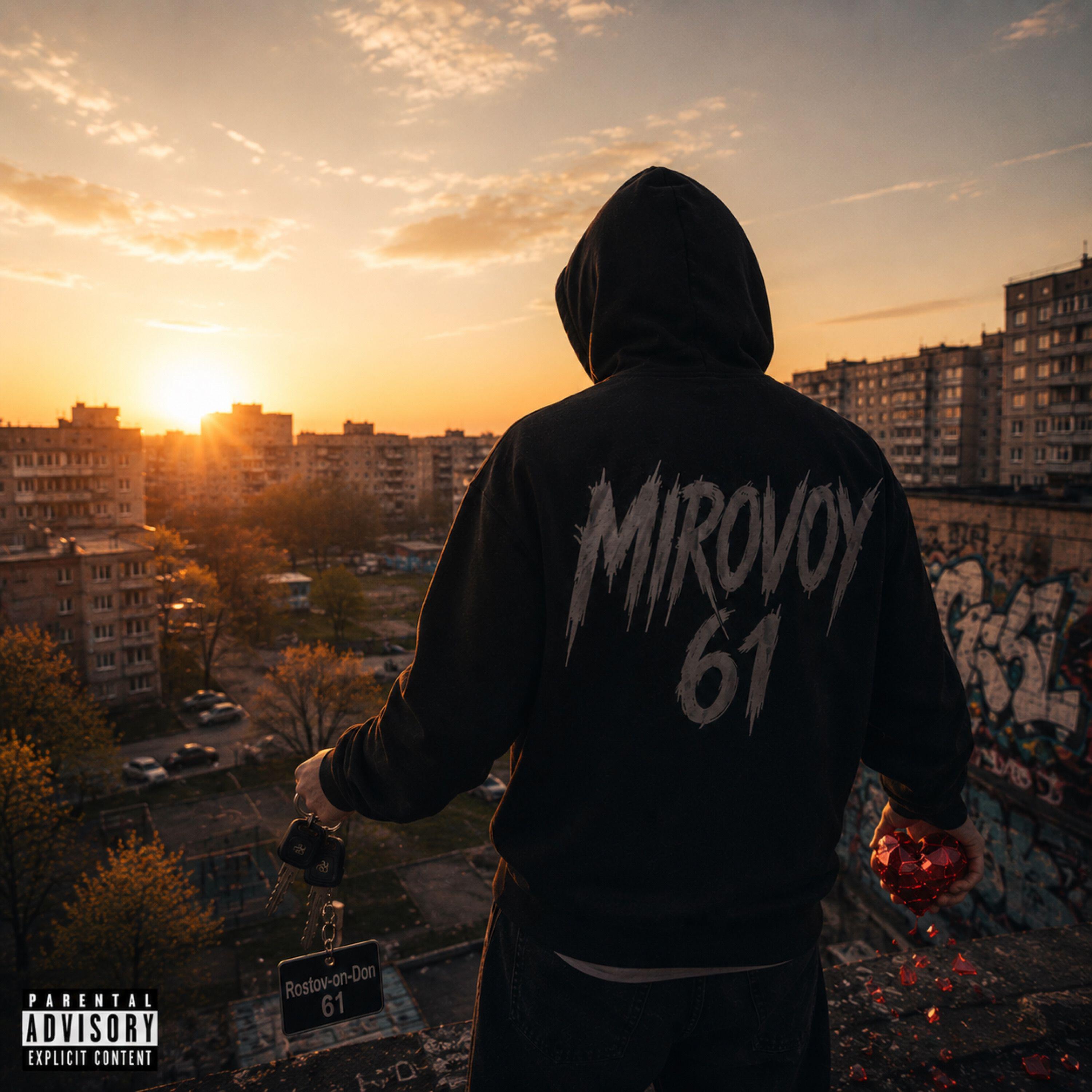 Релиз MIROVOY