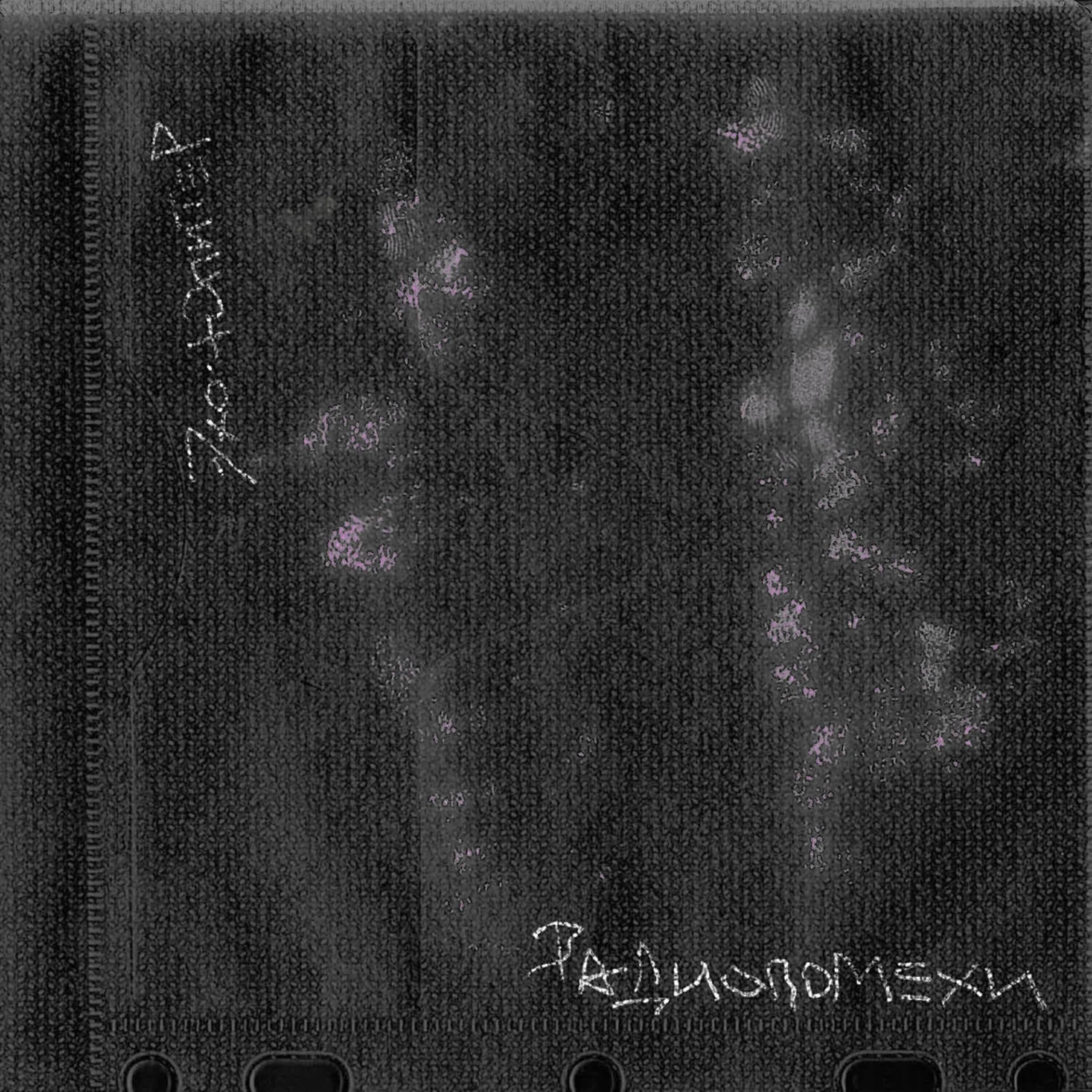 Эхо-Юпитер