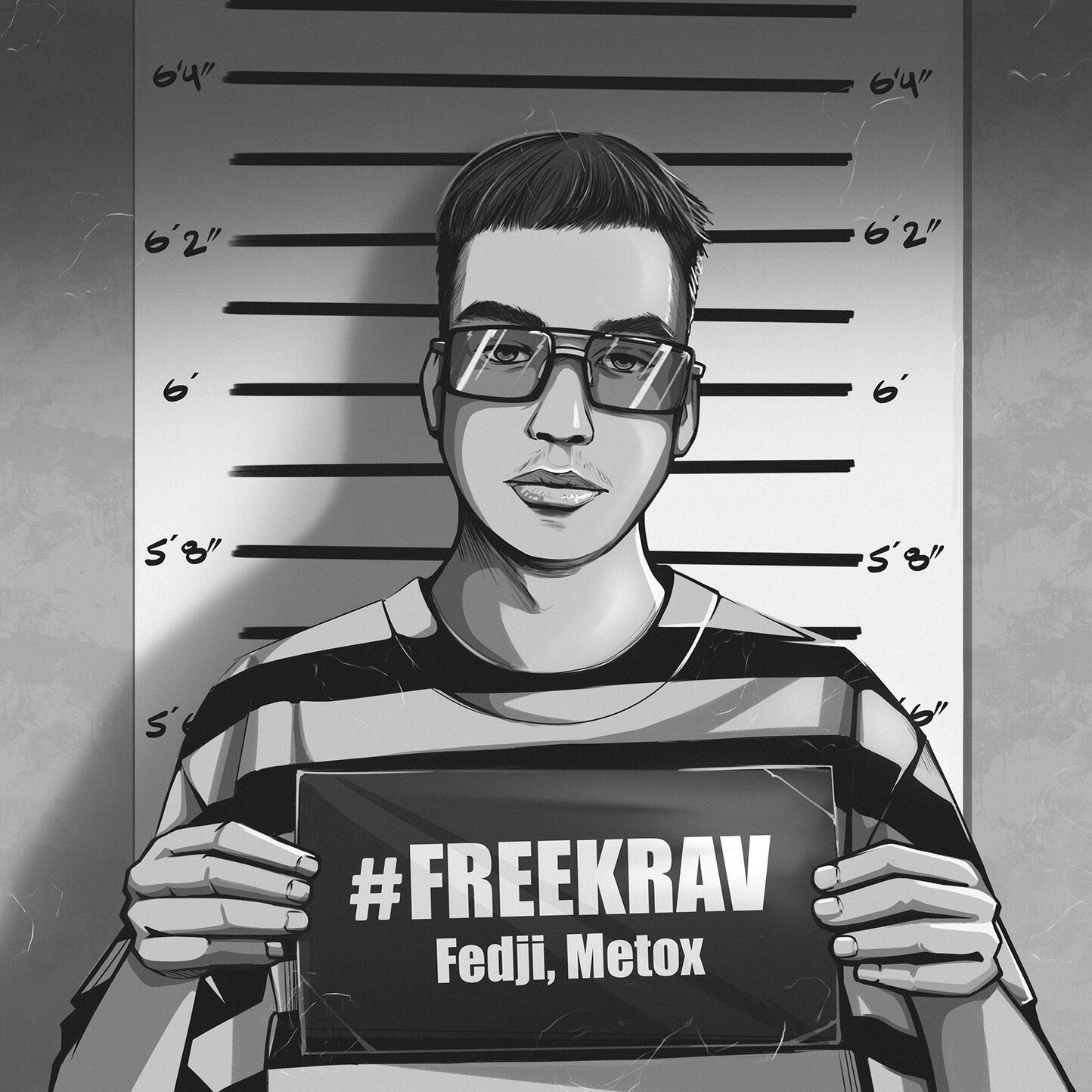 Релиз #FREEKRAV