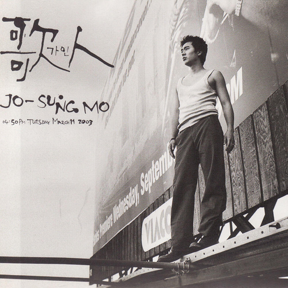 Релиз 가인 (歌人)