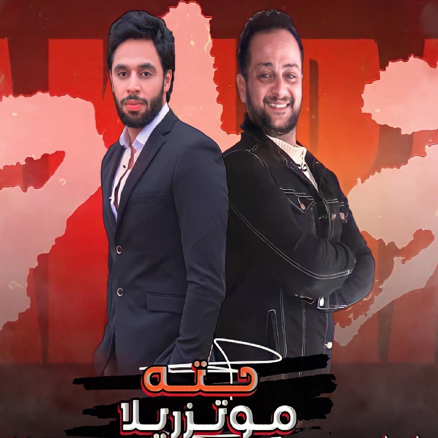 Релиз حته موتزريلا
