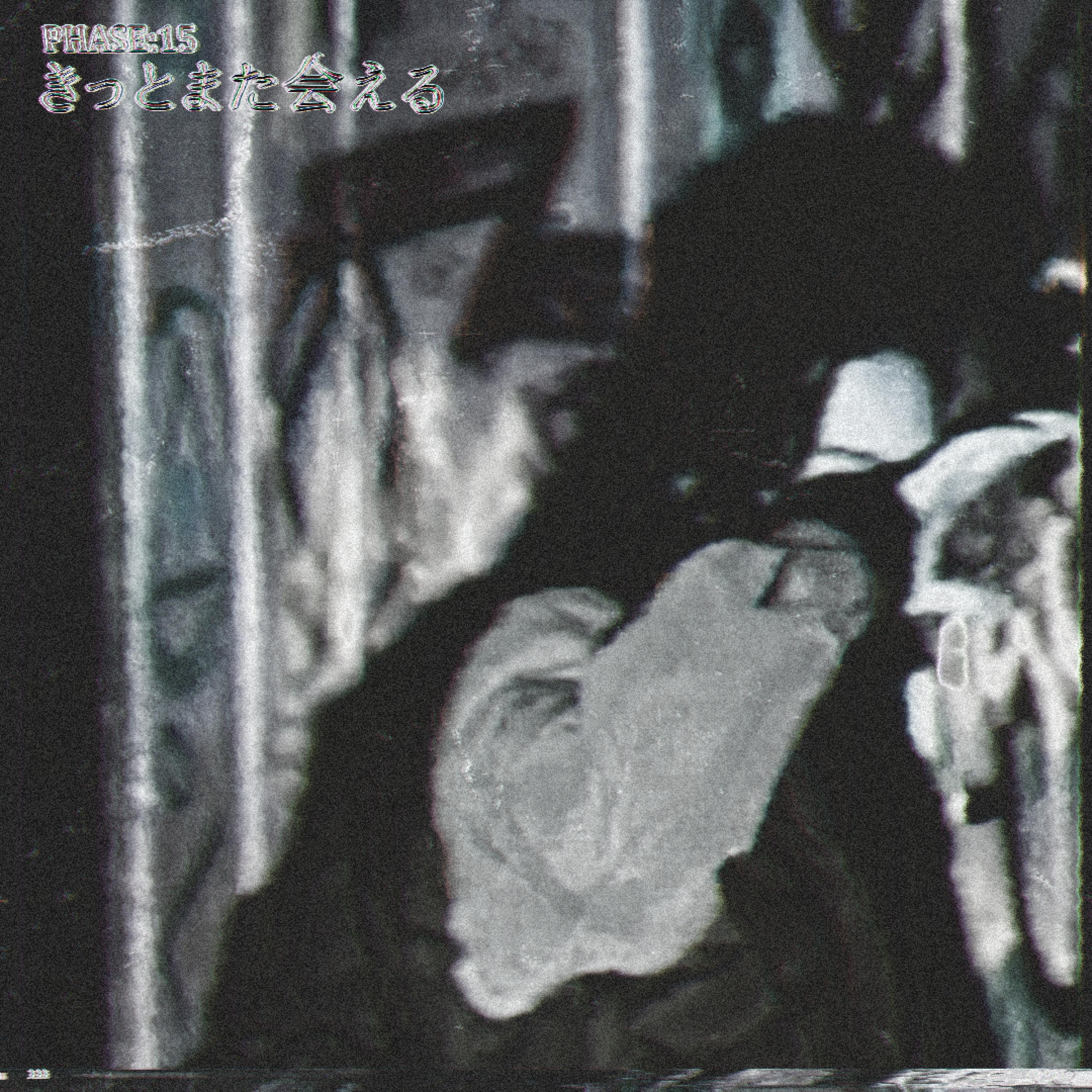 Релиз phase:15