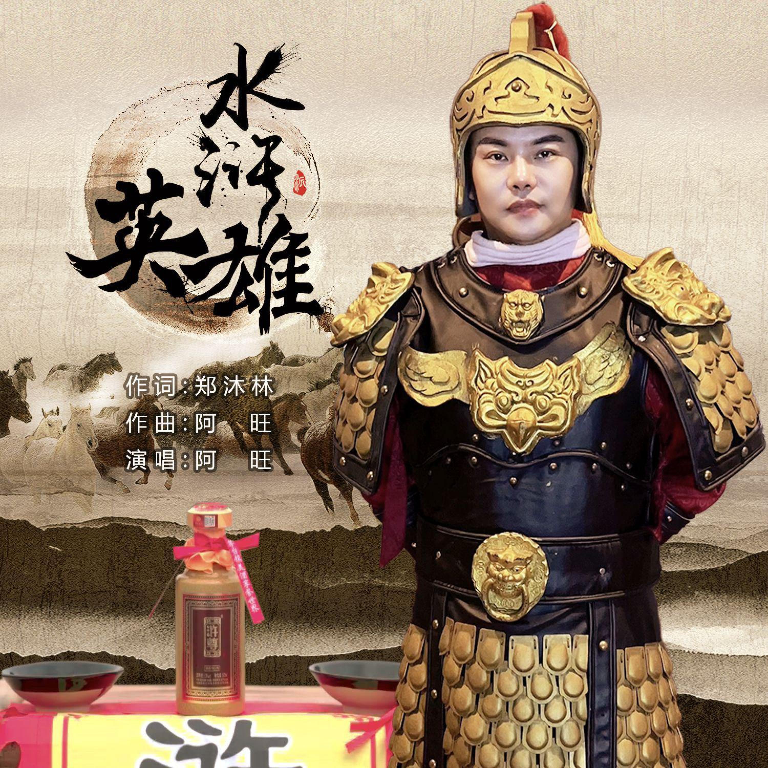 阿旺