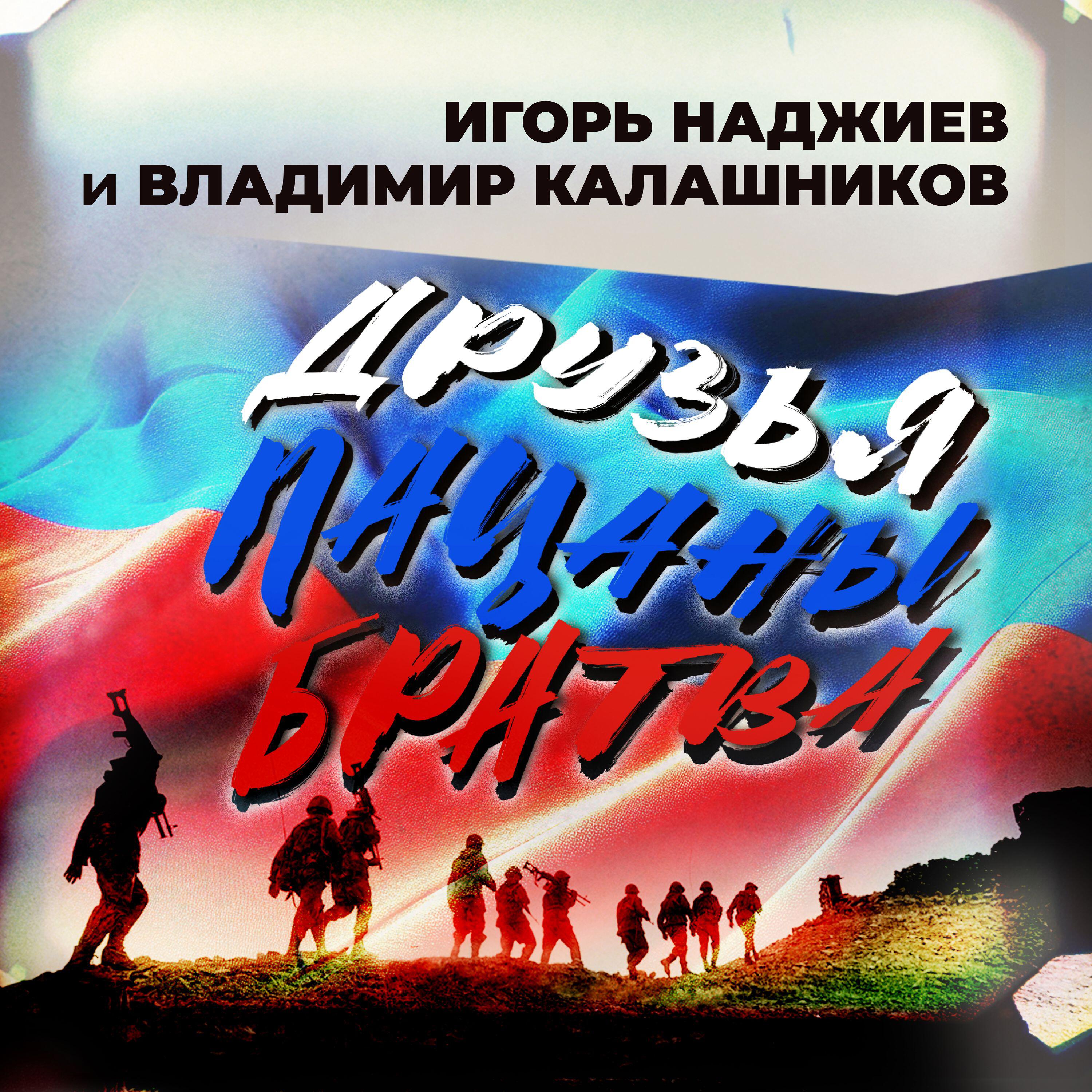 Владимир Калашников