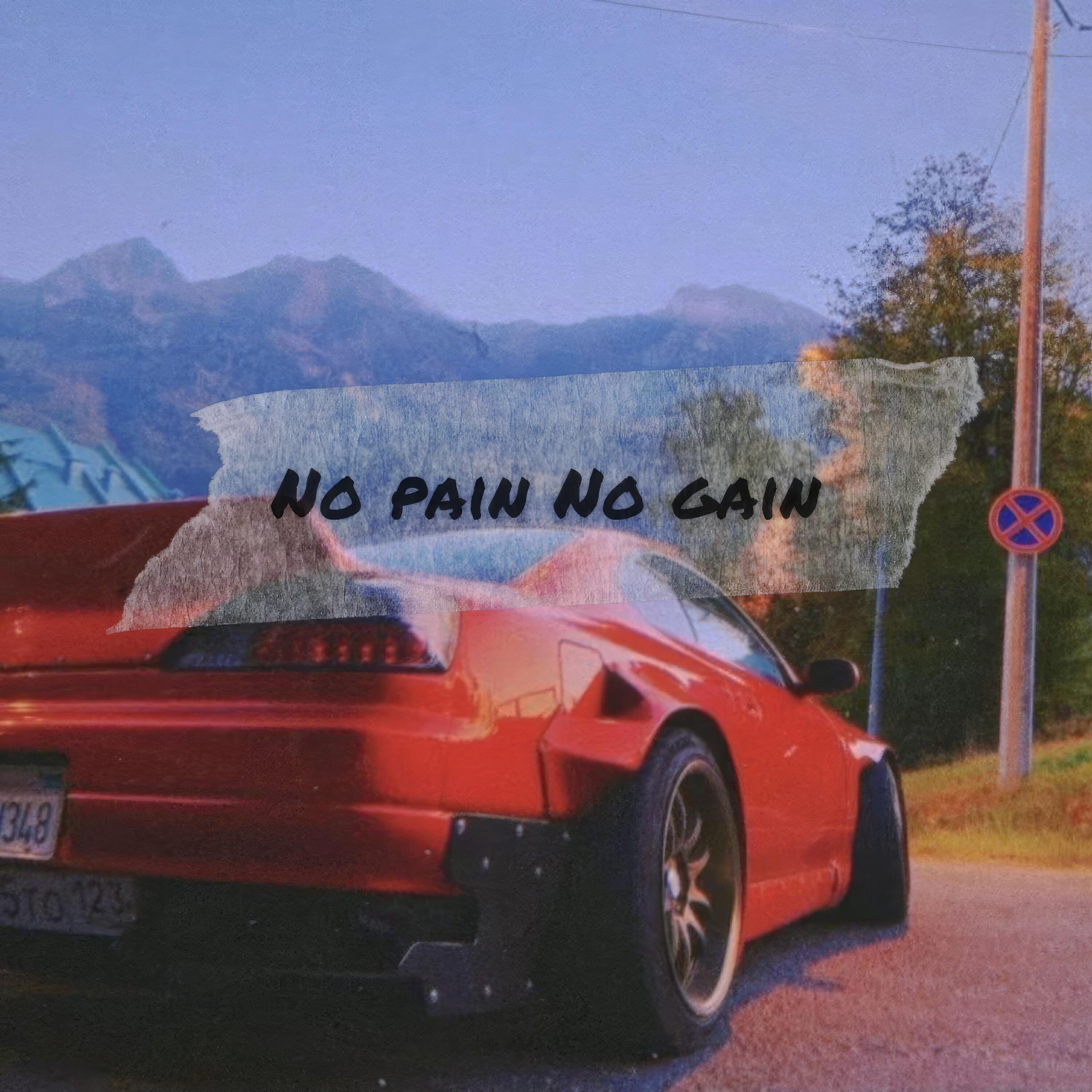 Релиз No pain No gain