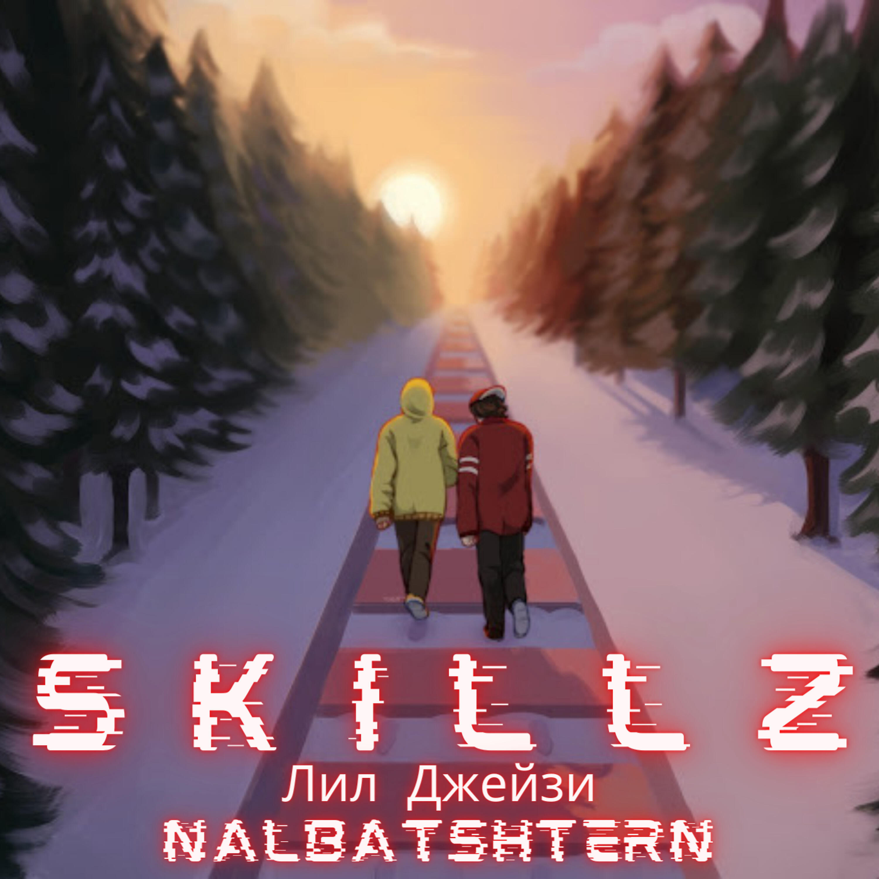 Релиз Skillz