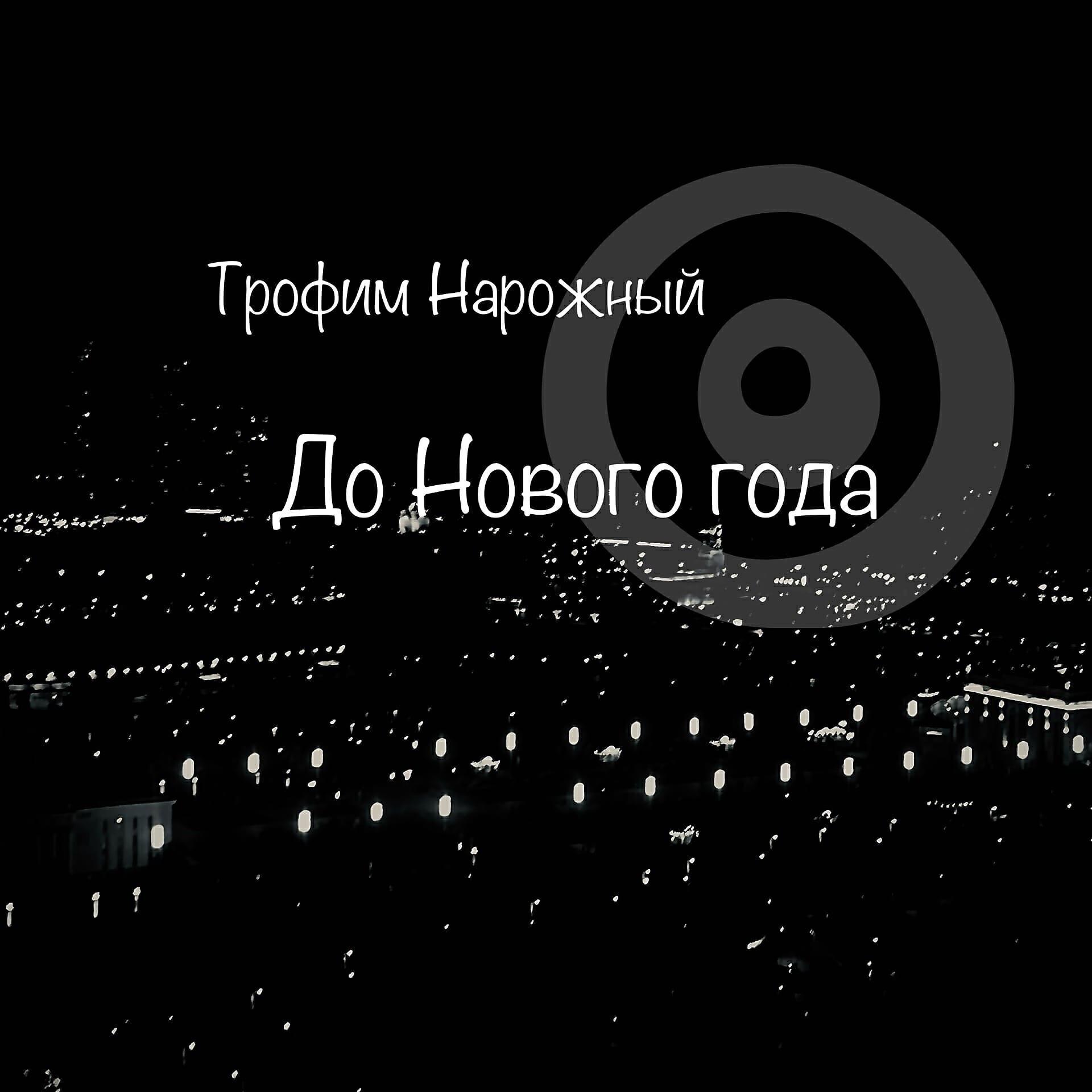 Обложка артиста