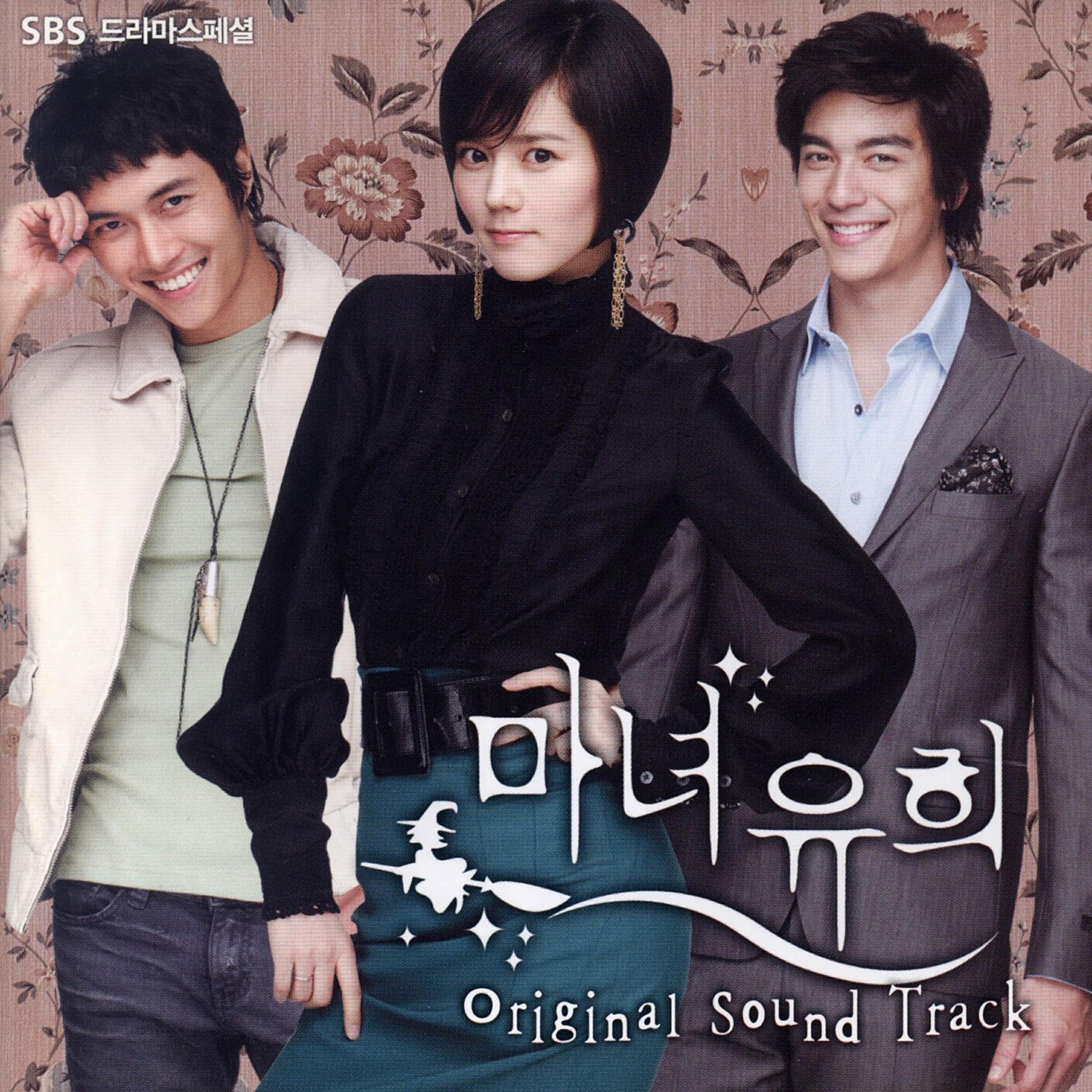 Релиз 마녀유희 (Original Television Soundtrack)