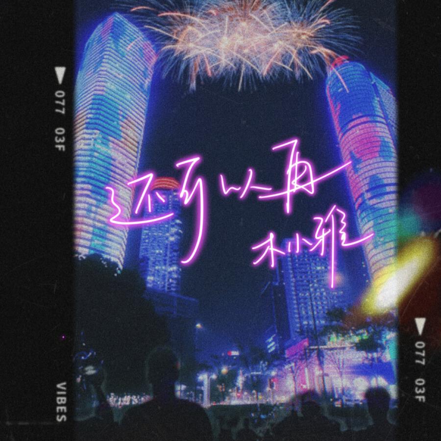 Волна по релизу