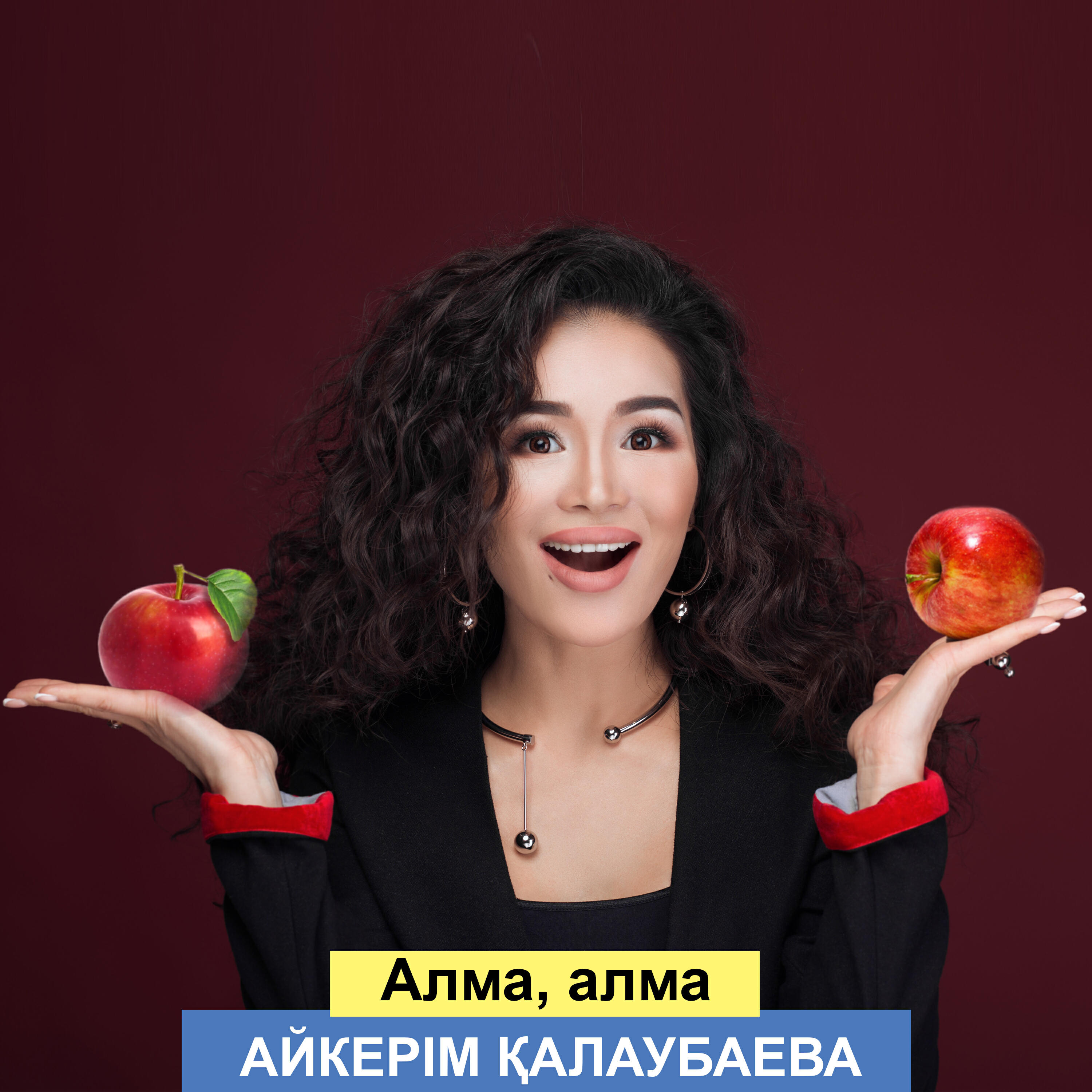 Постер альбома Алма, алма