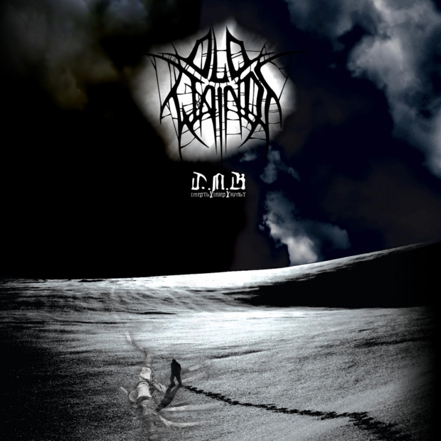 Релиз Death Nord Kult