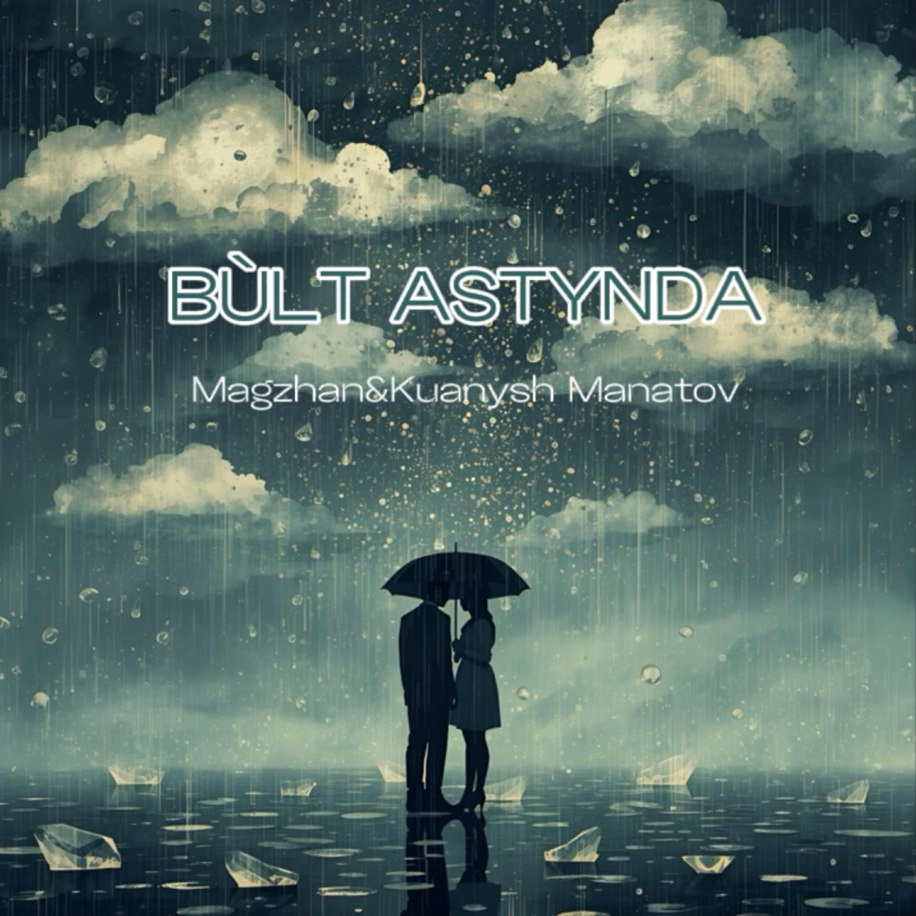 Релиз Būlt Astynda