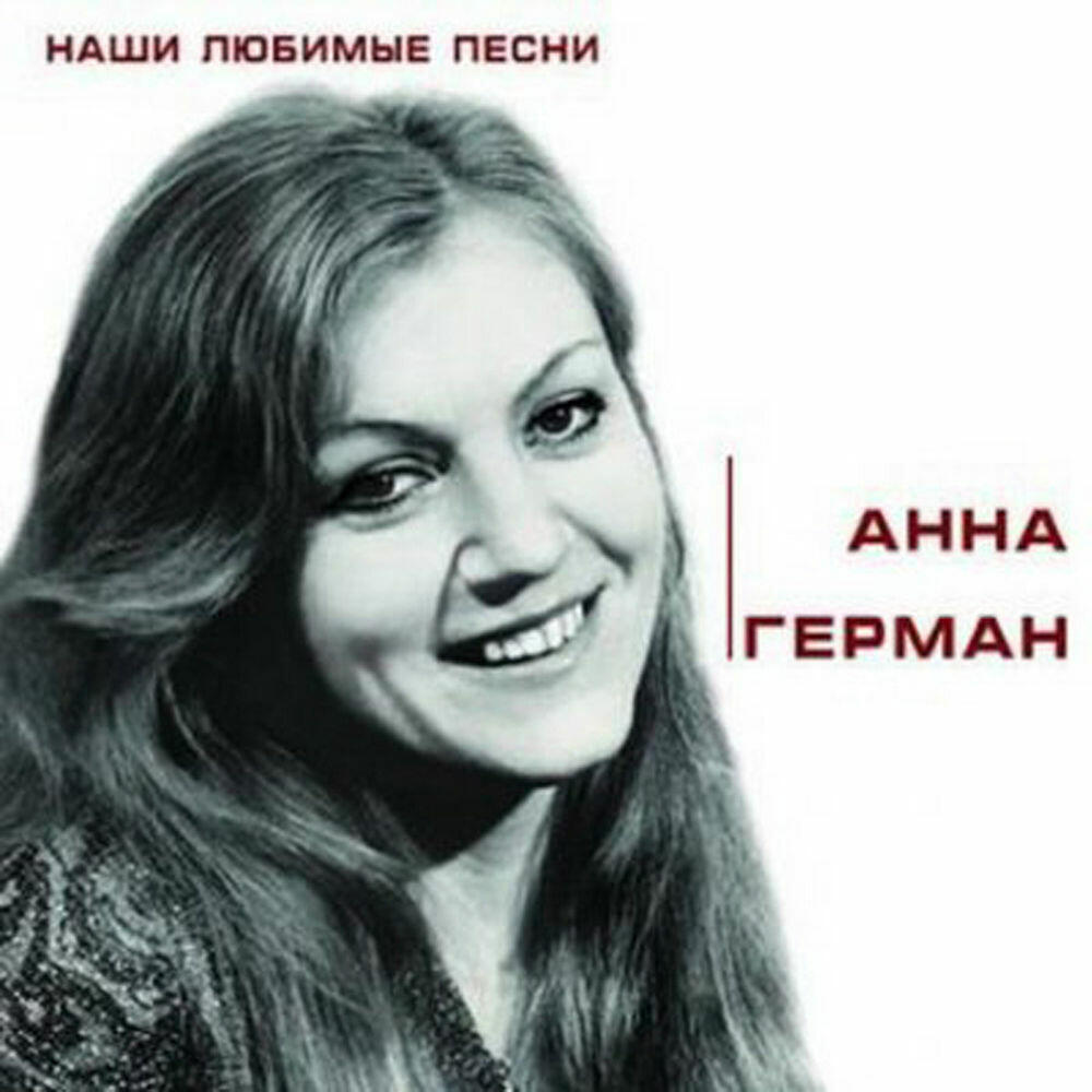 Релиз Our favorite songs