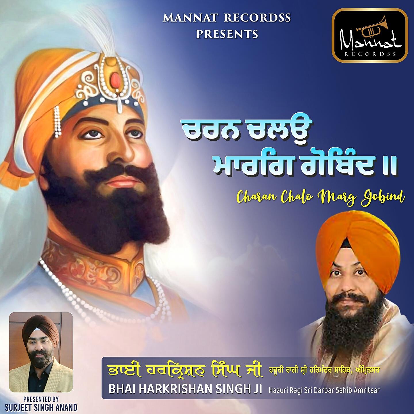Релиз Charan Chalo Marg Gobind