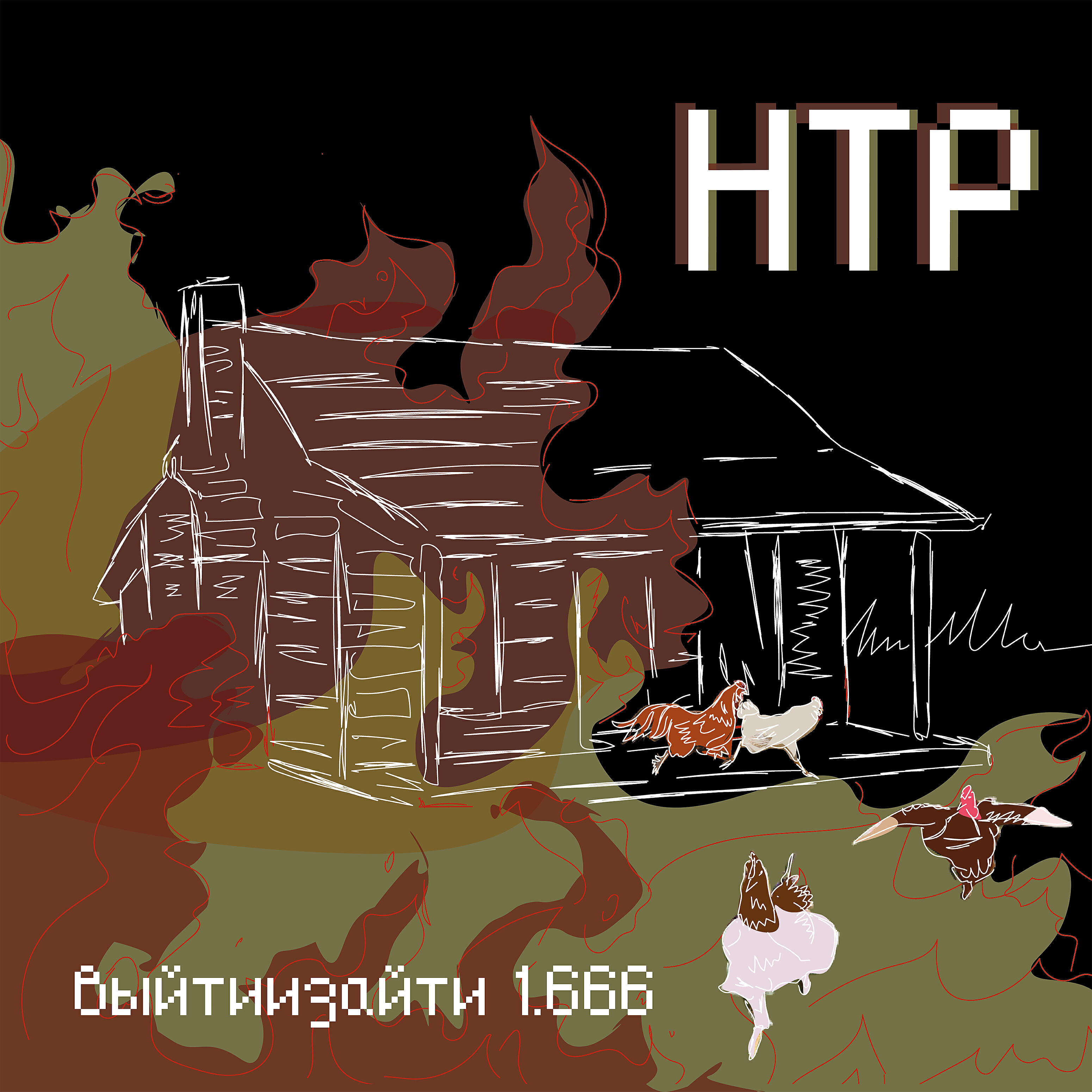 Релиз Выйтиизайти 1.666