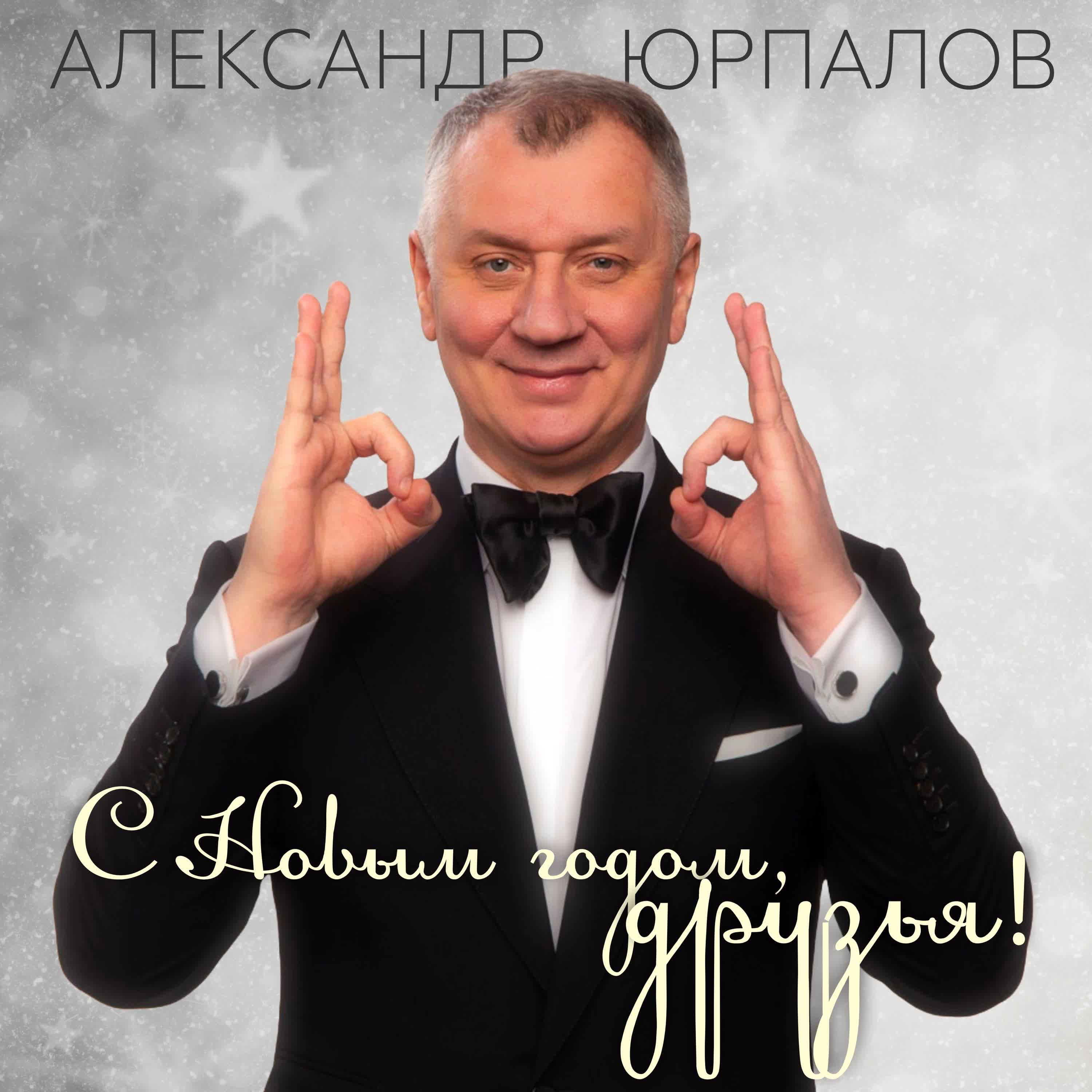 Релиз С Новым годом, друзья!
