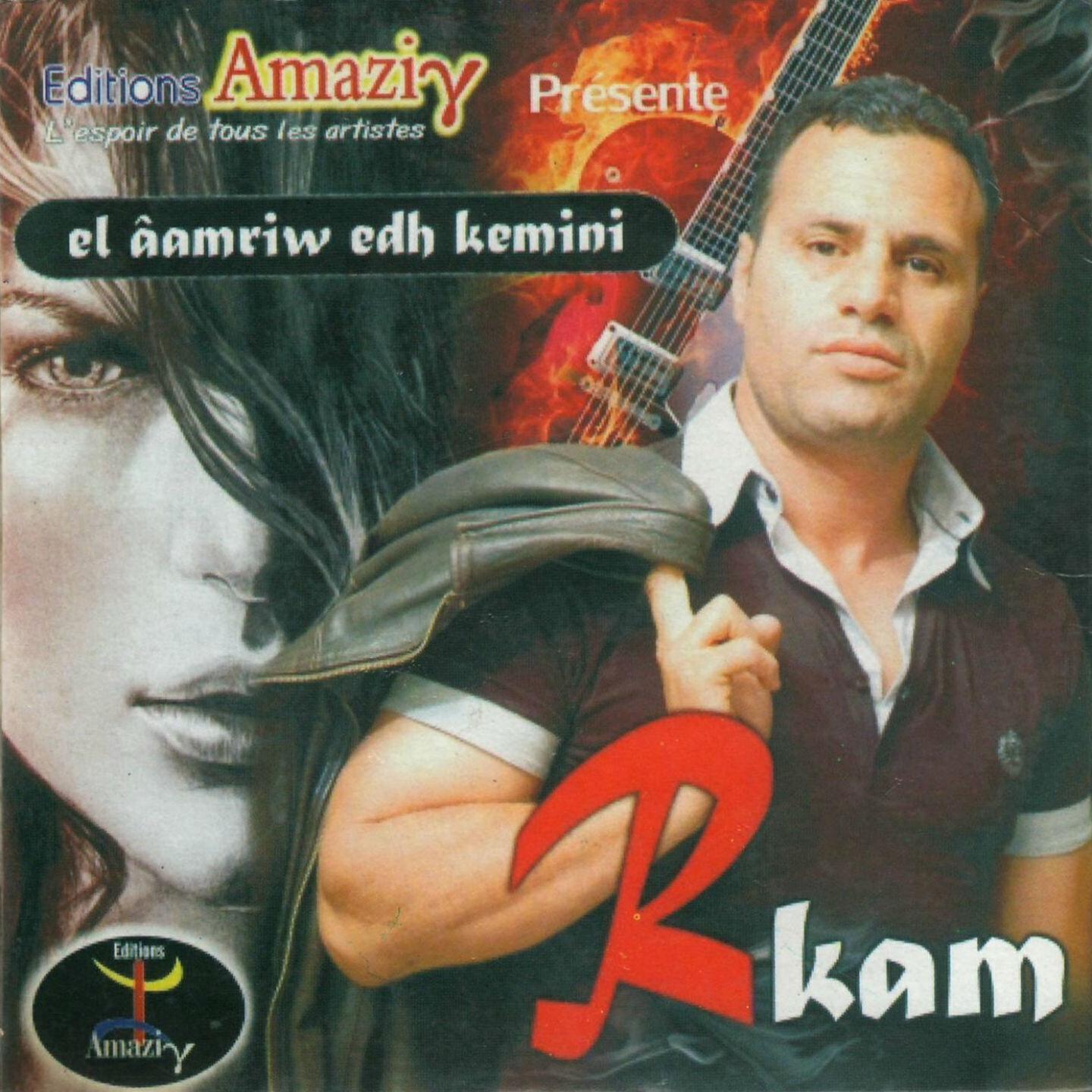 Релиз El Âamriw Edh Kemini