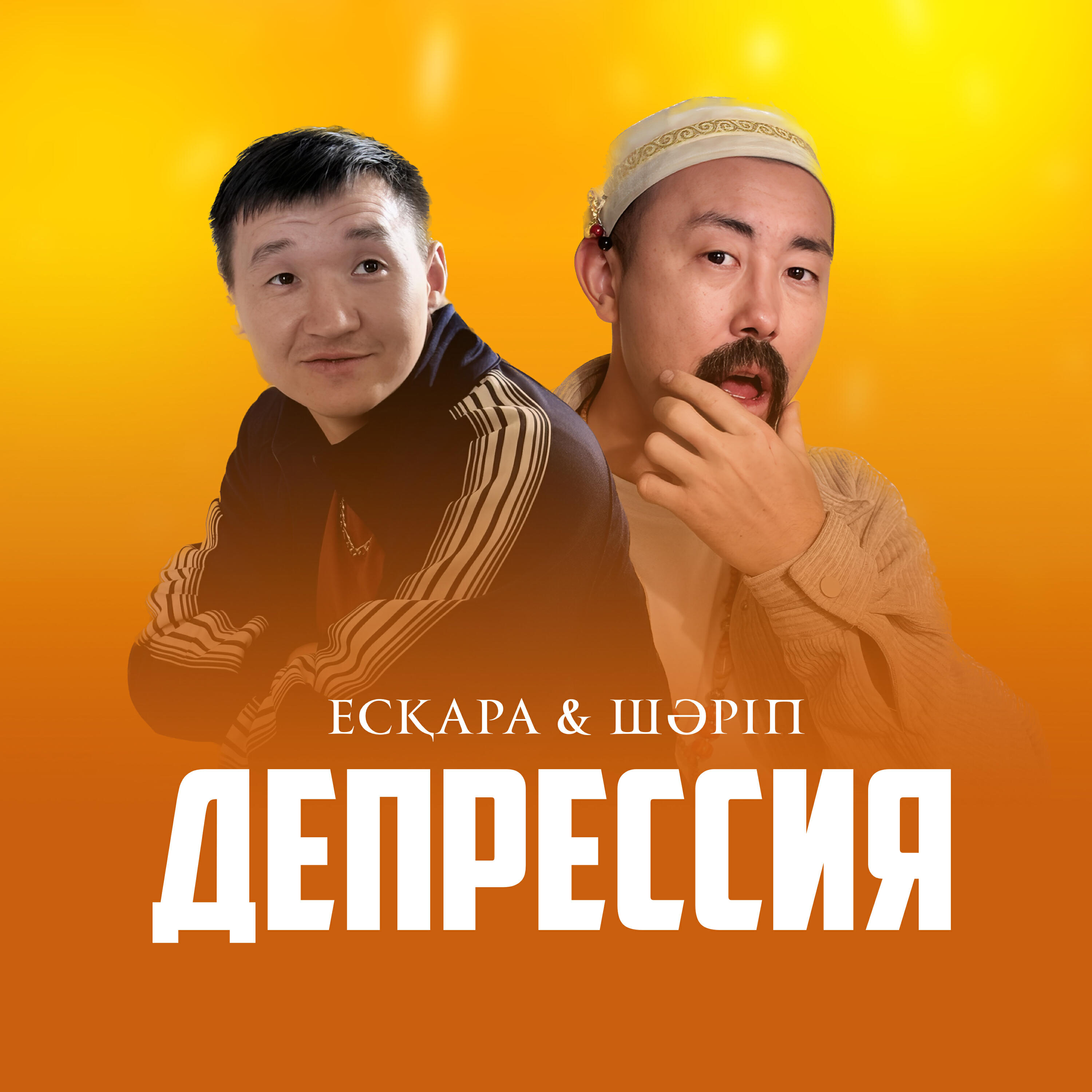 Шәріп