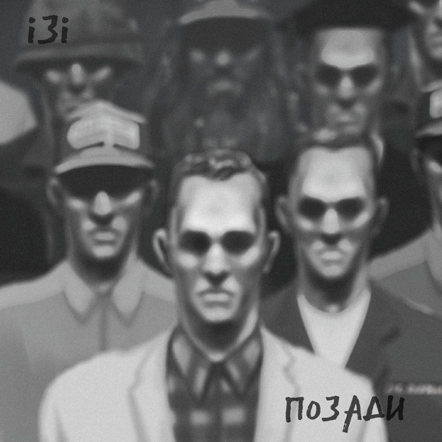 Релиз позади