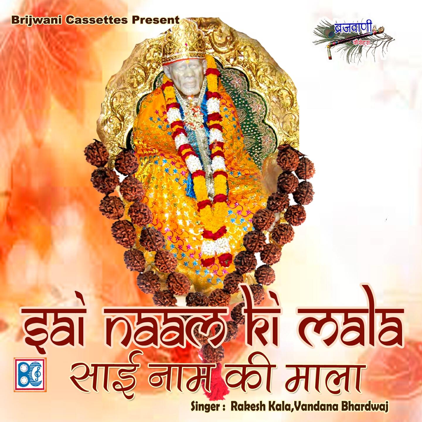 Релиз Sai Naam Ki Mala