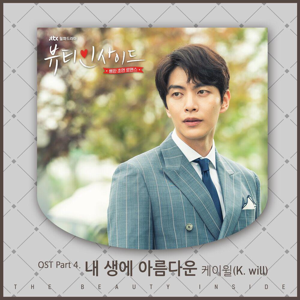 Релиз The Beauty Inside Pt. 4 (Original Television Soundtrack)