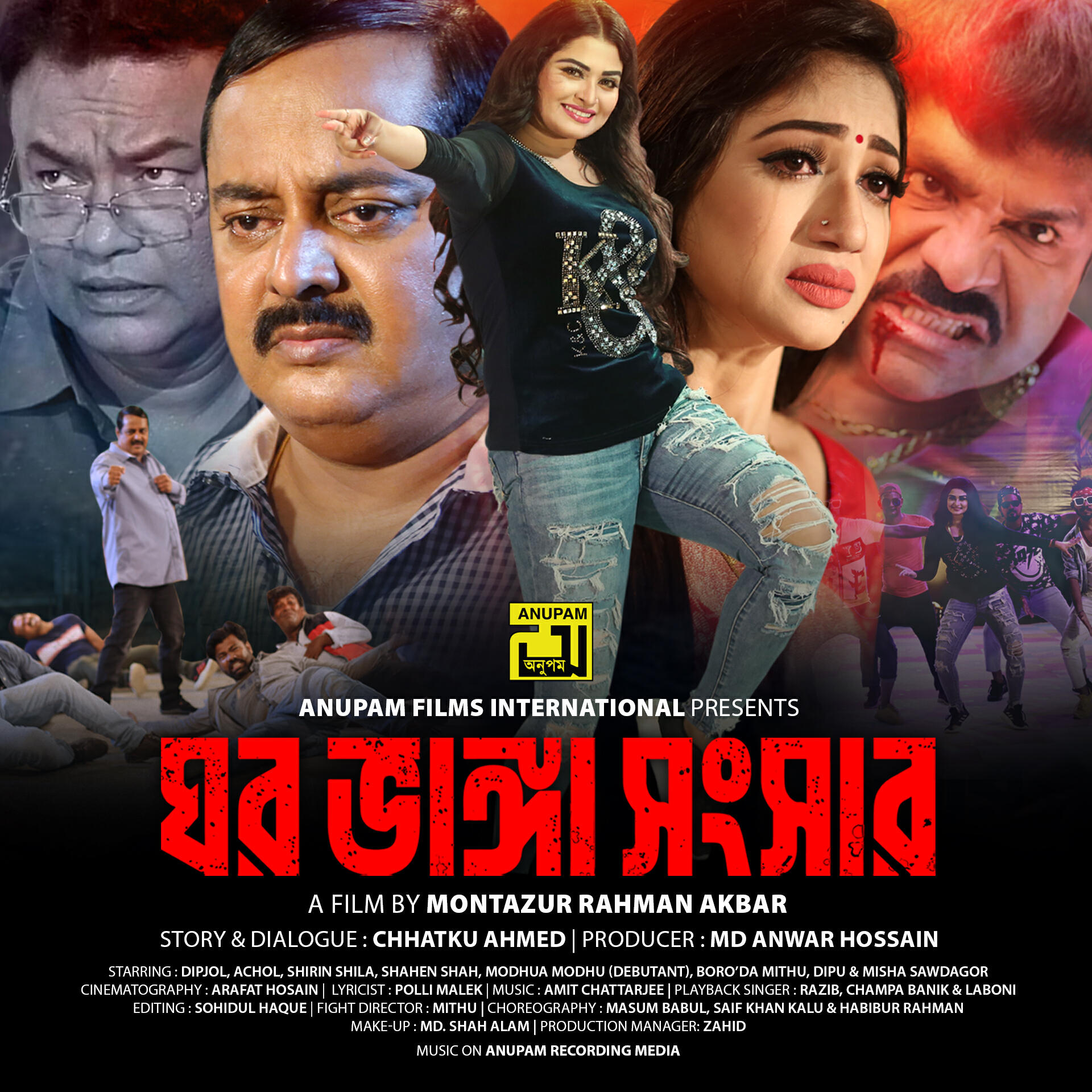 Релиз Ghor Bhanga Songshar