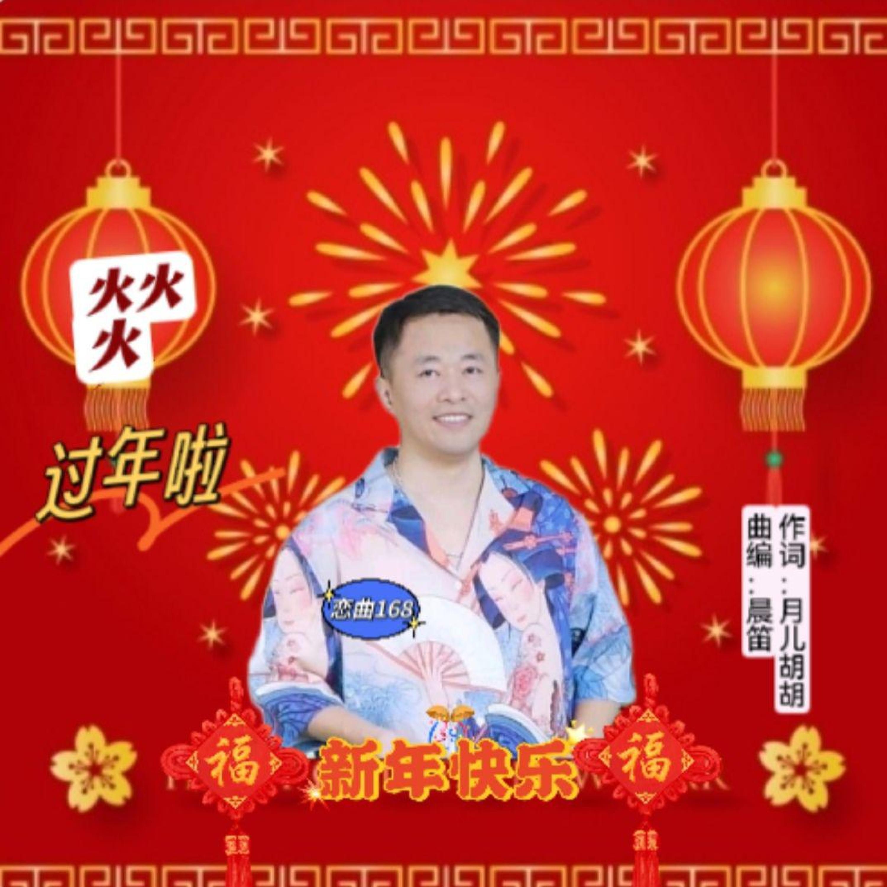 月儿胡胡