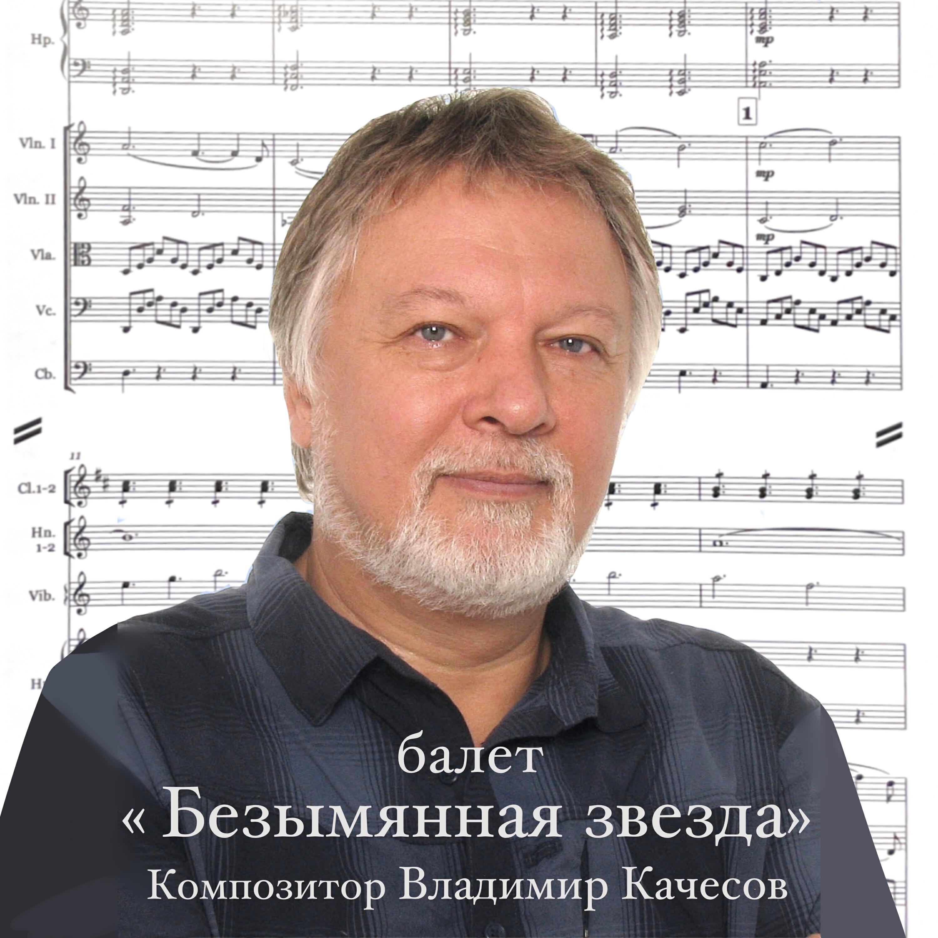 Релиз Безымянная звезда