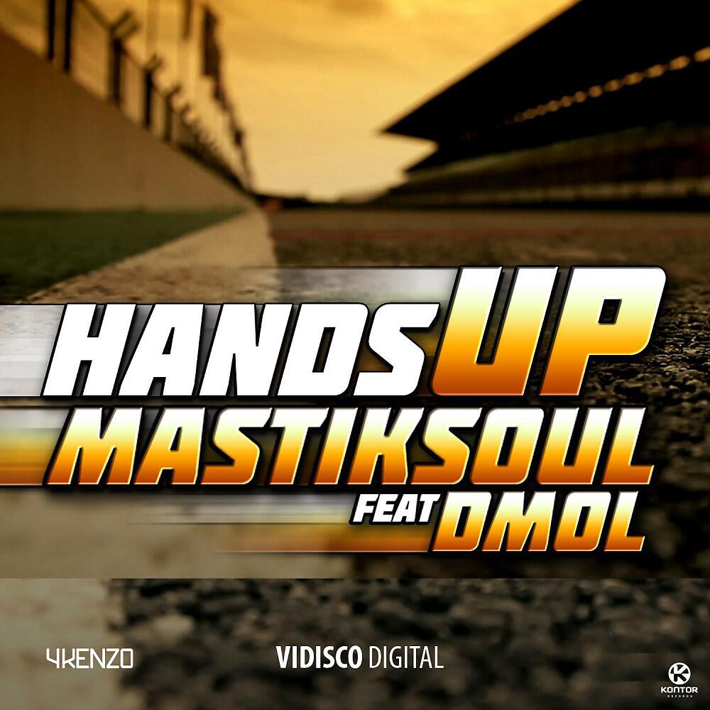Релиз Hands Up
