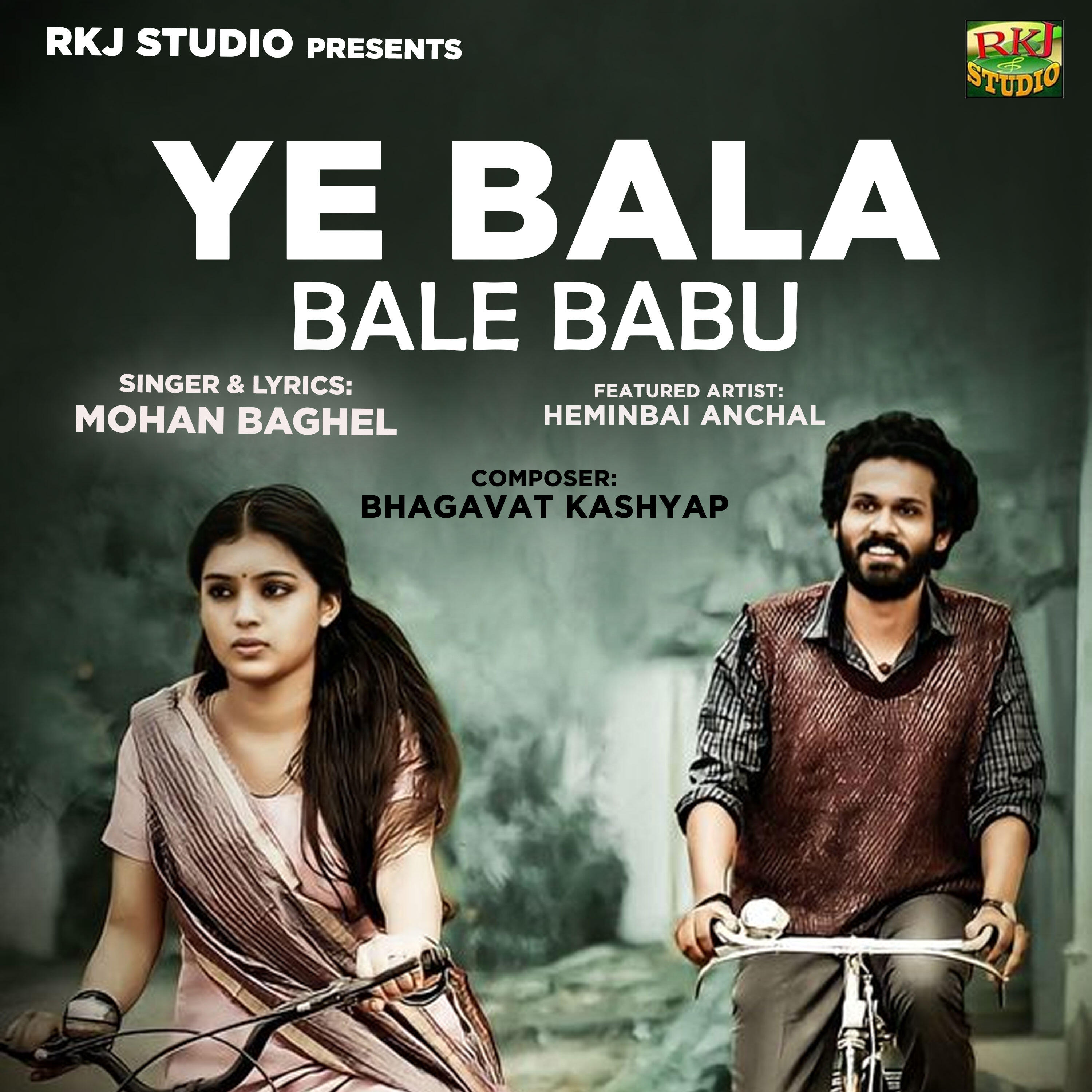Релиз Ye Bala Bale Babu