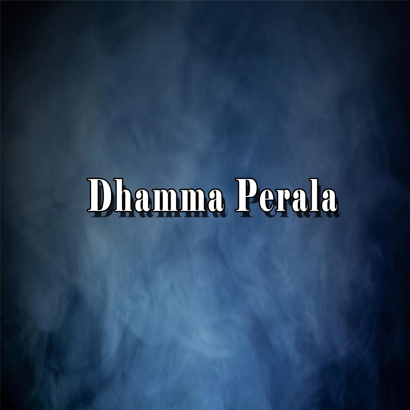Трек Dhamm Perala